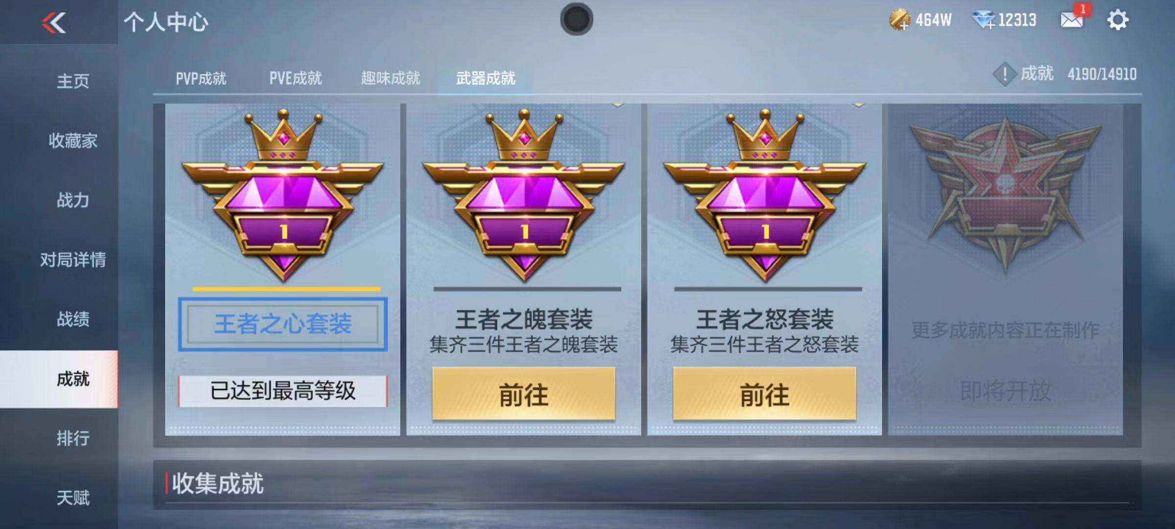 CFMZY347080枪战王者账号详情图101 CFMZY347080枪战王者账号详情图101