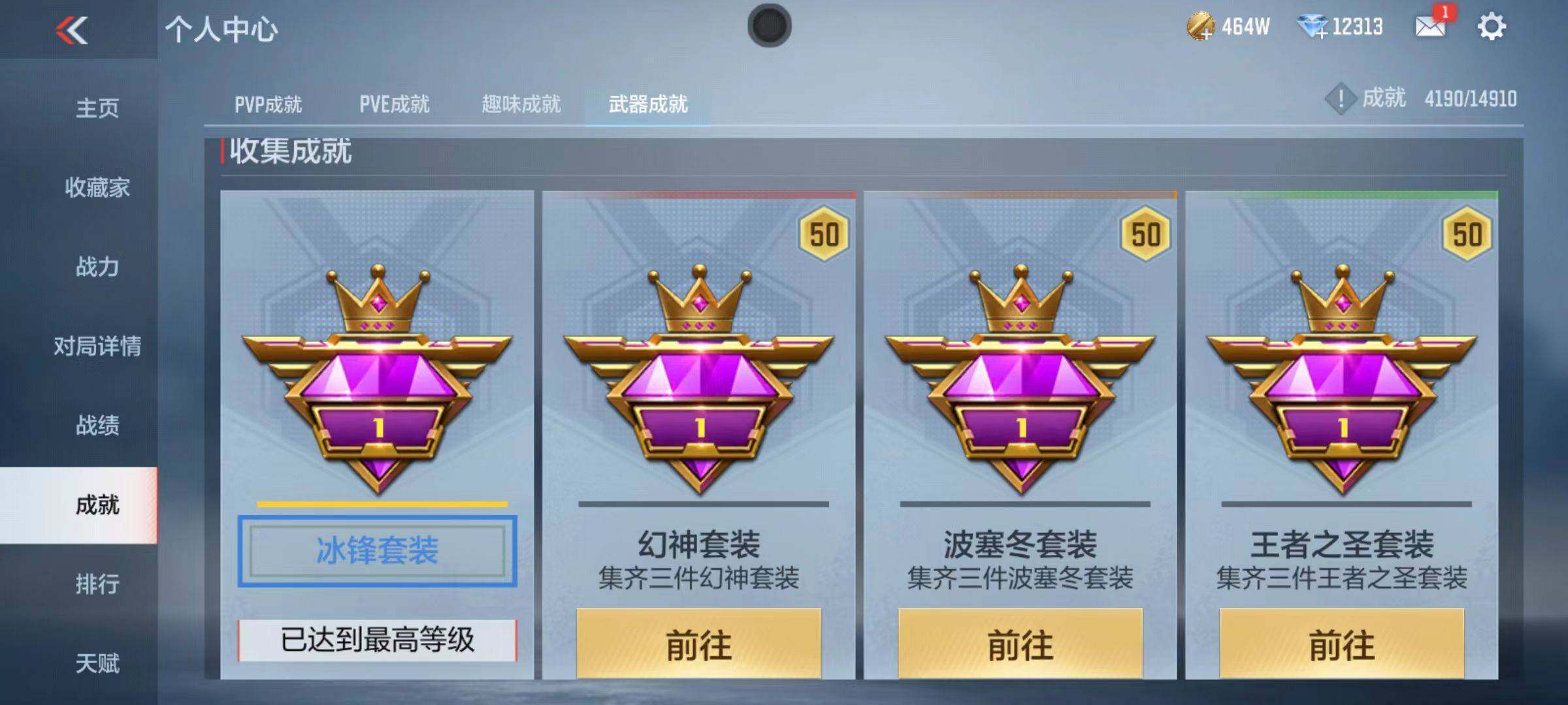 CFMZY347080枪战王者账号详情图103 CFMZY347080枪战王者账号详情图103