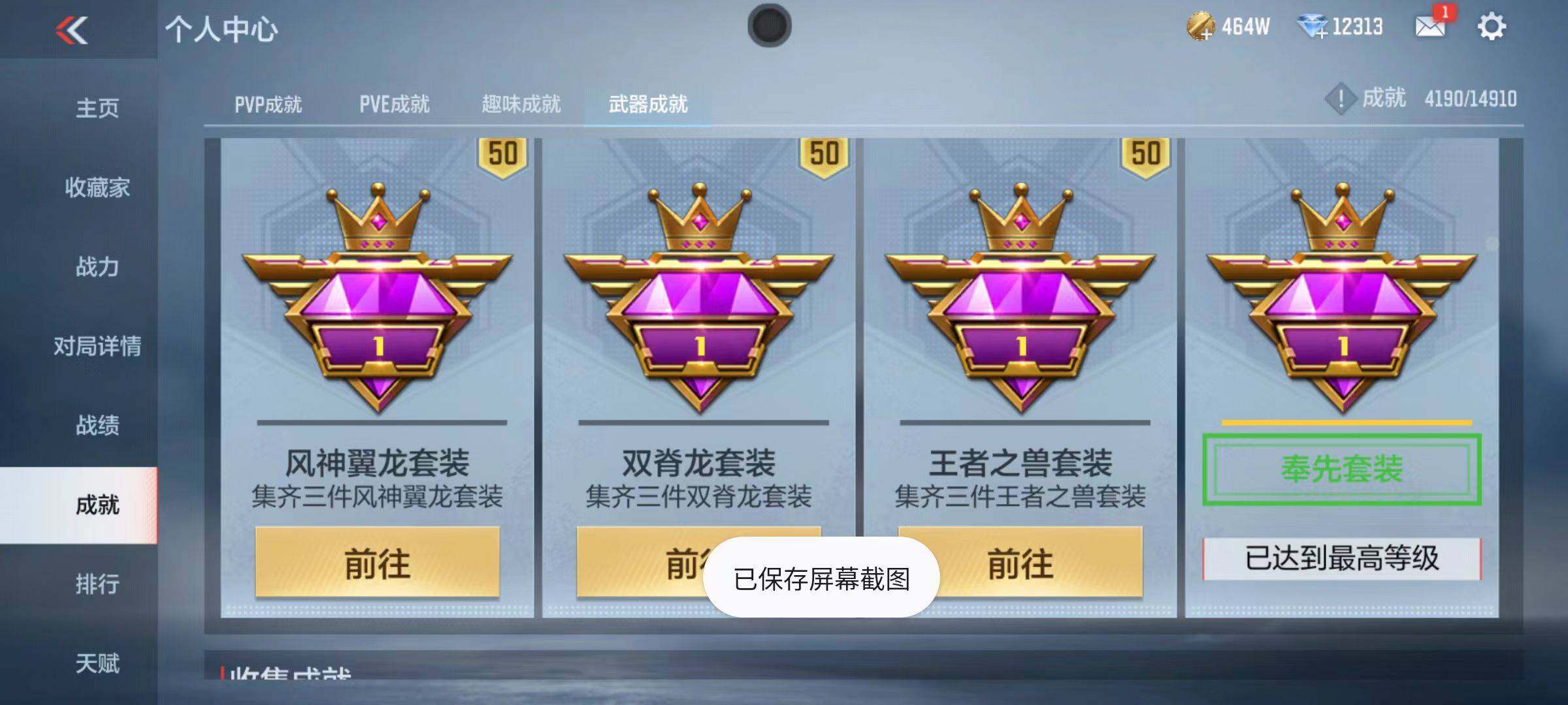 CFMZY347080枪战王者账号详情图106 CFMZY347080枪战王者账号详情图106