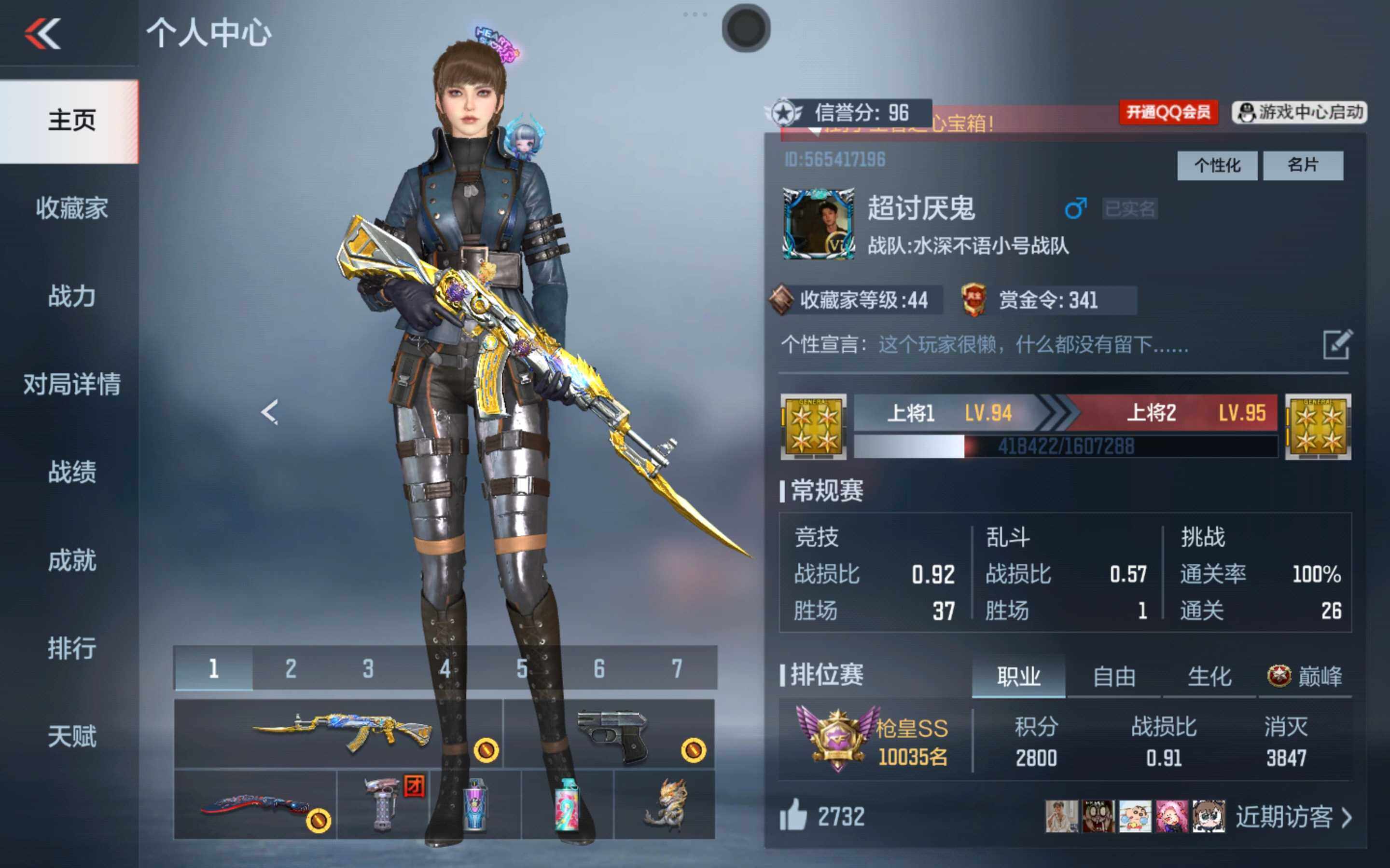 CFMXS346823枪战王者账号详情图2