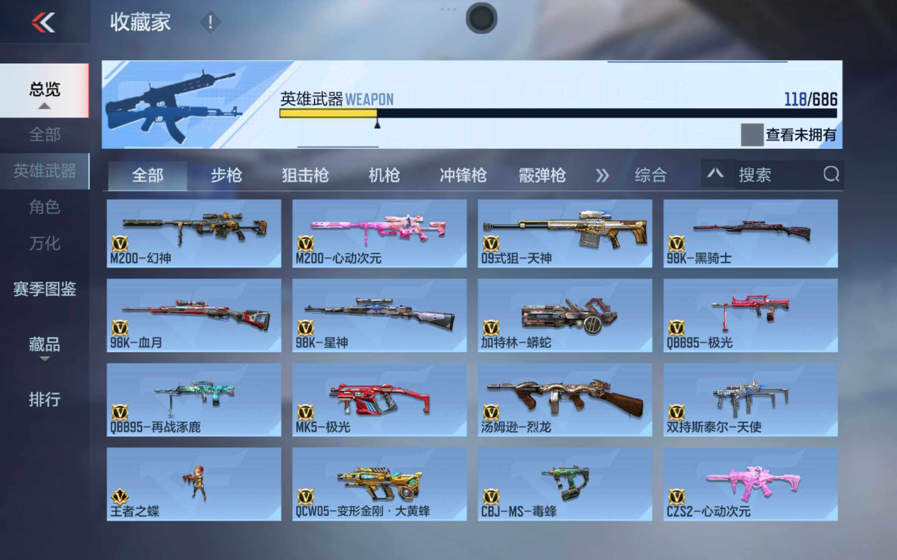 CFMXS346823枪战王者账号详情图10