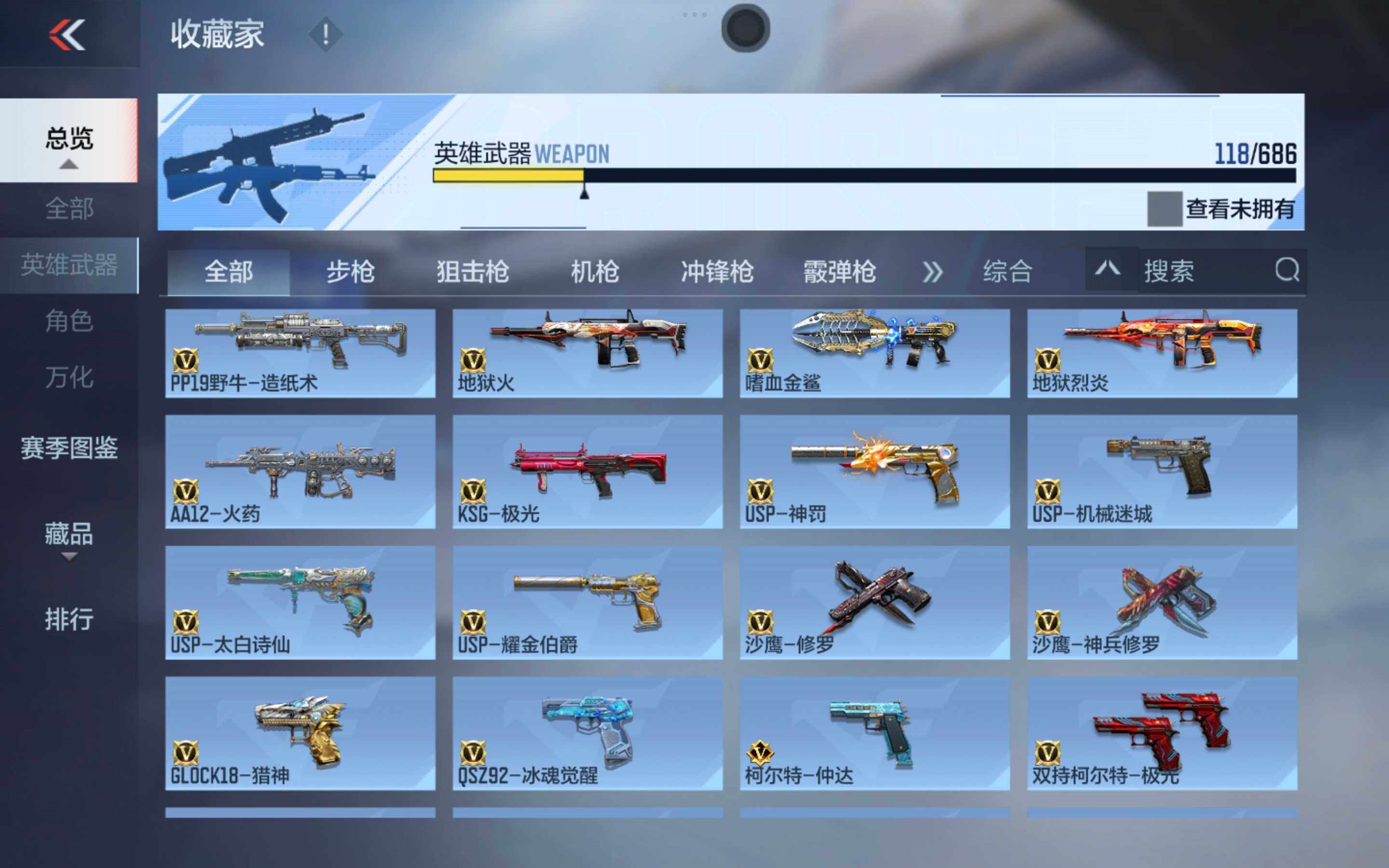 CFMXS346823枪战王者账号详情图11