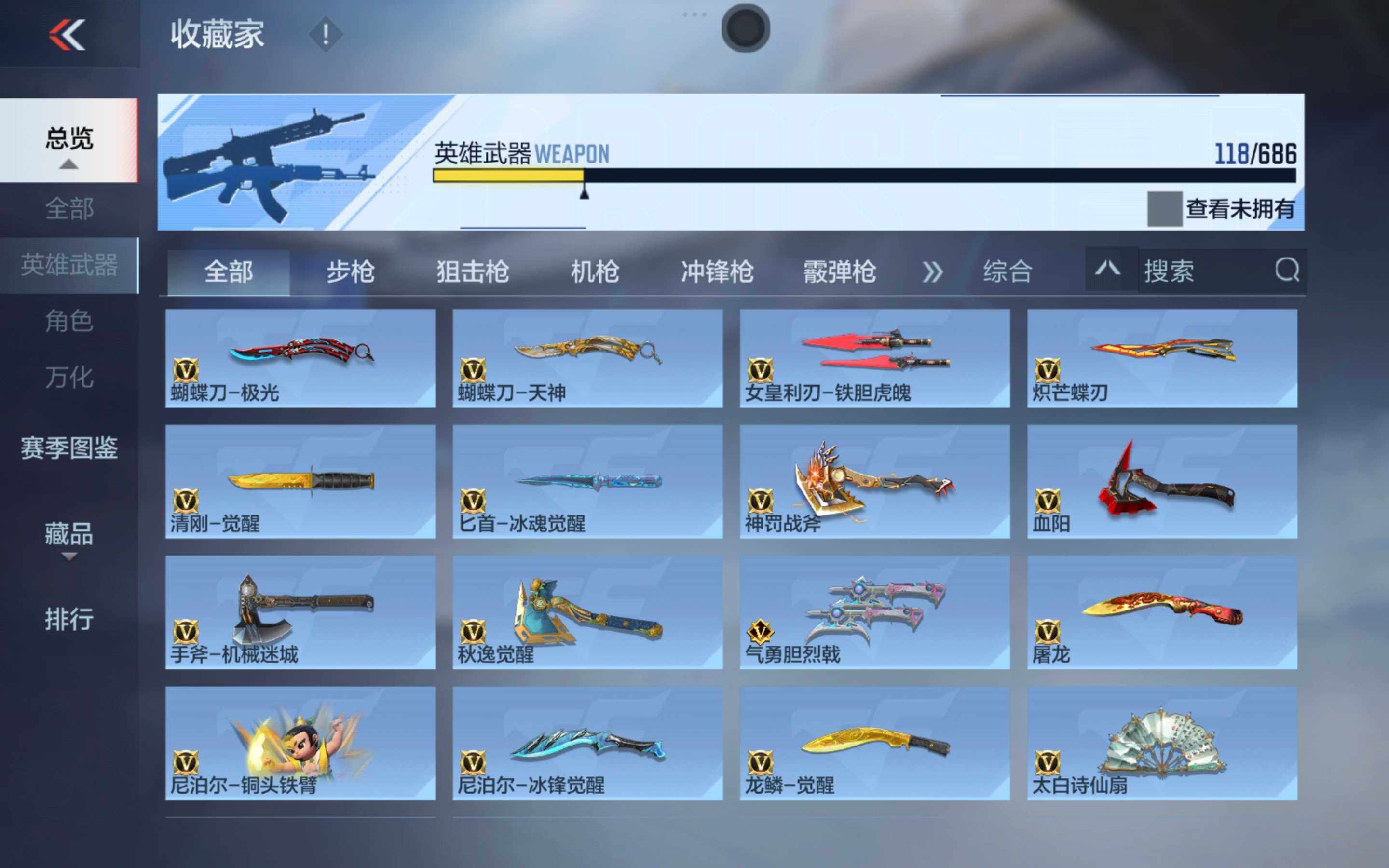 CFMXS346823枪战王者账号详情图12