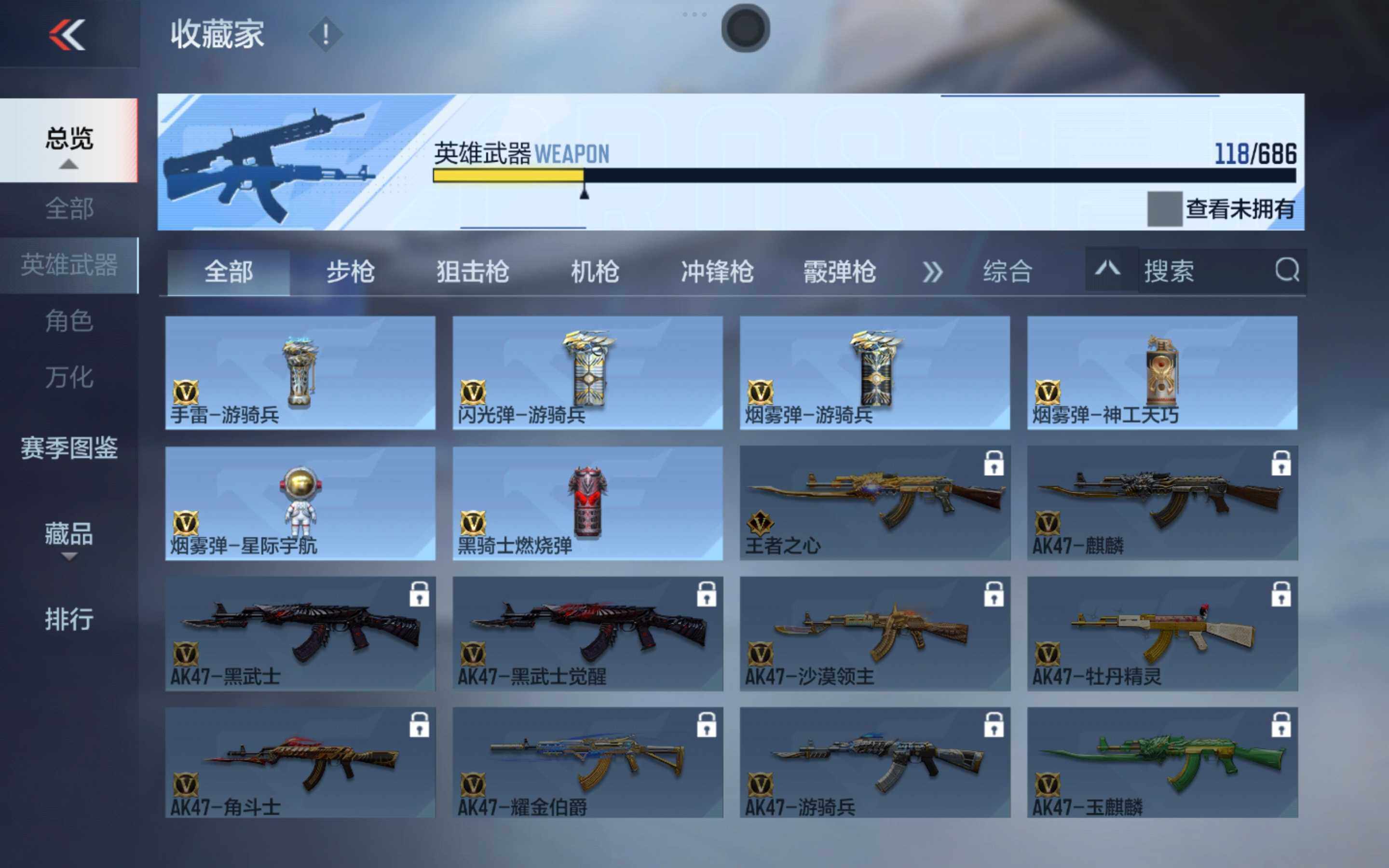 CFMXS346823枪战王者账号详情图14