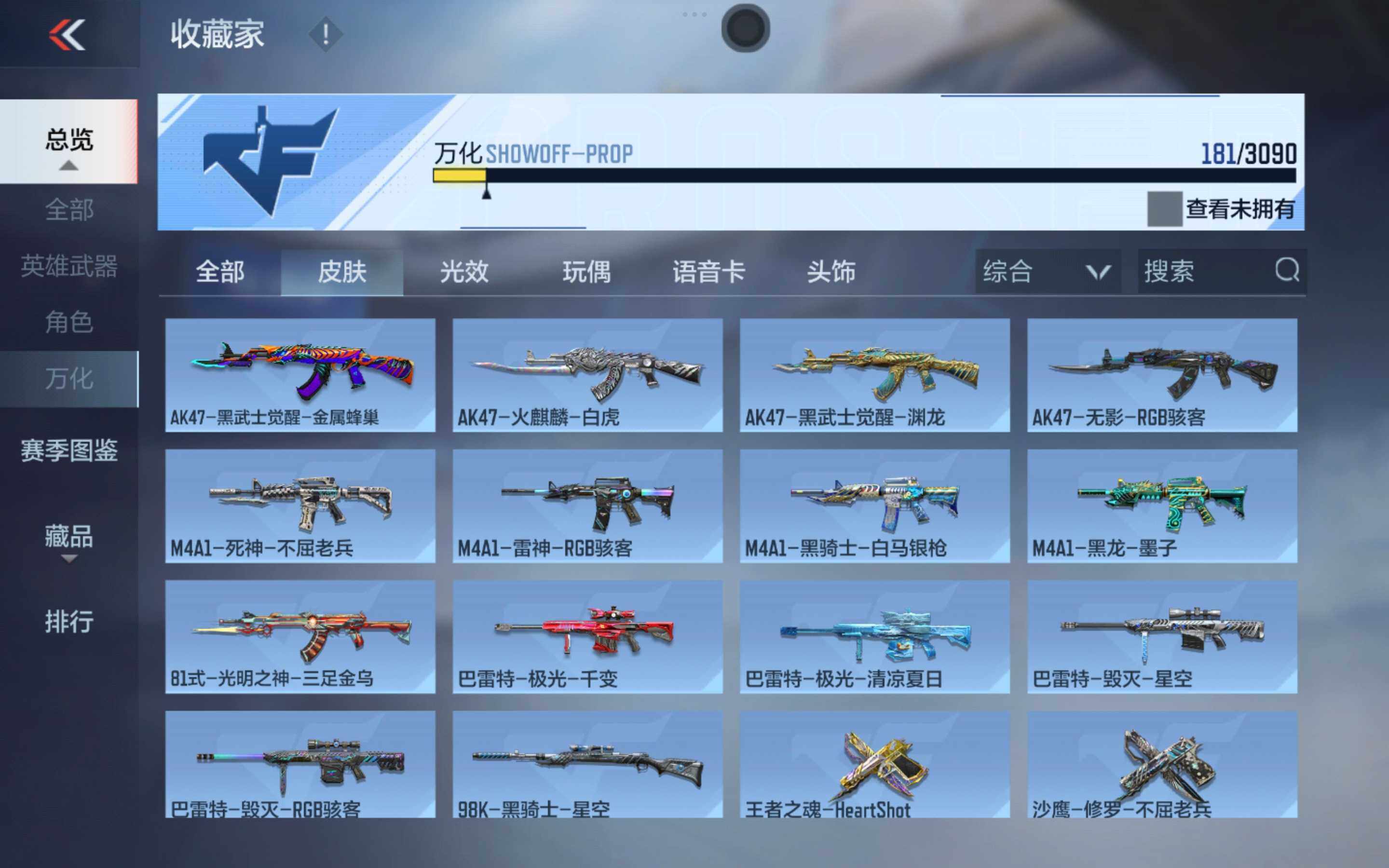 CFMXS346823枪战王者账号详情图16