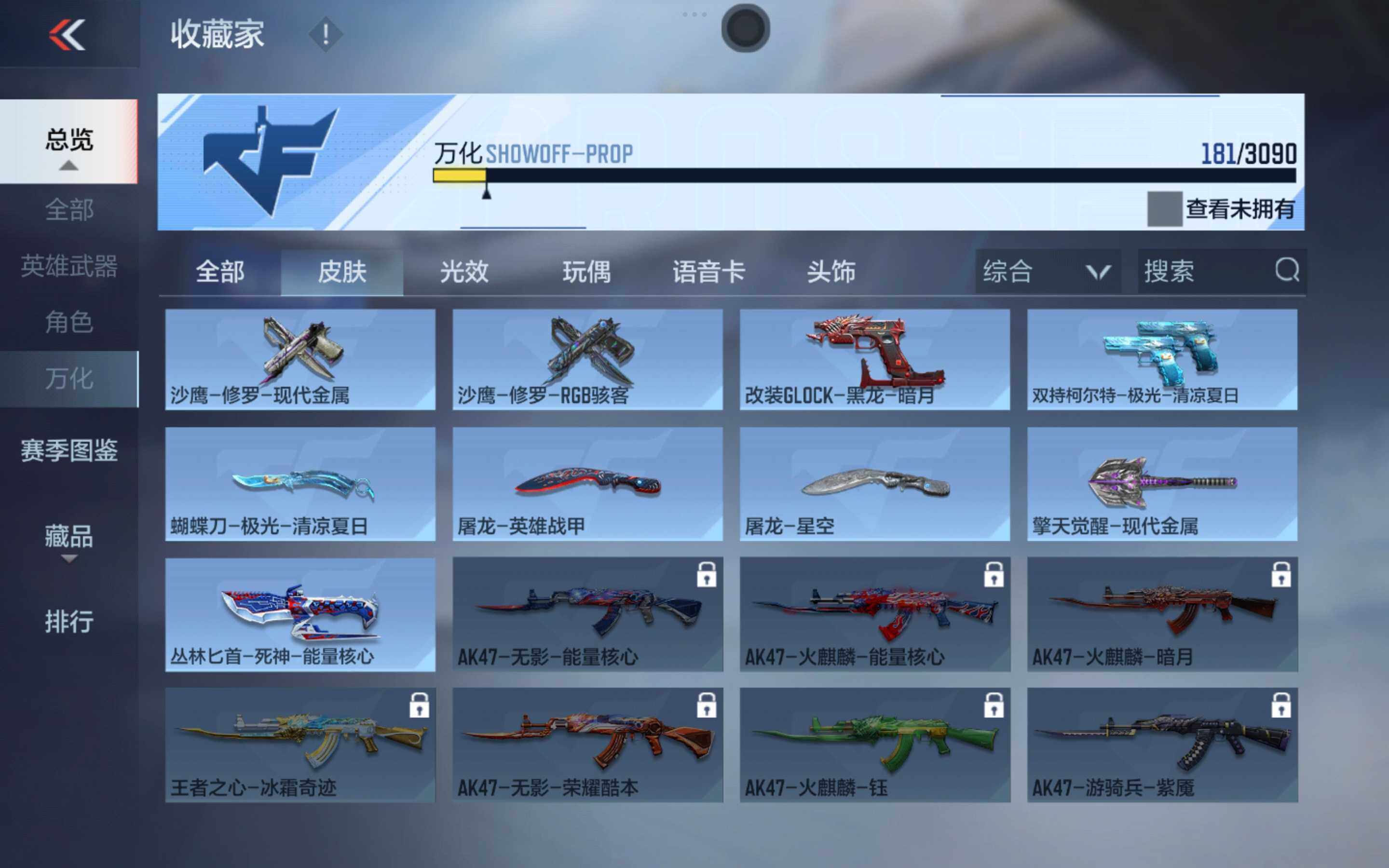 CFMXS346823枪战王者账号详情图17