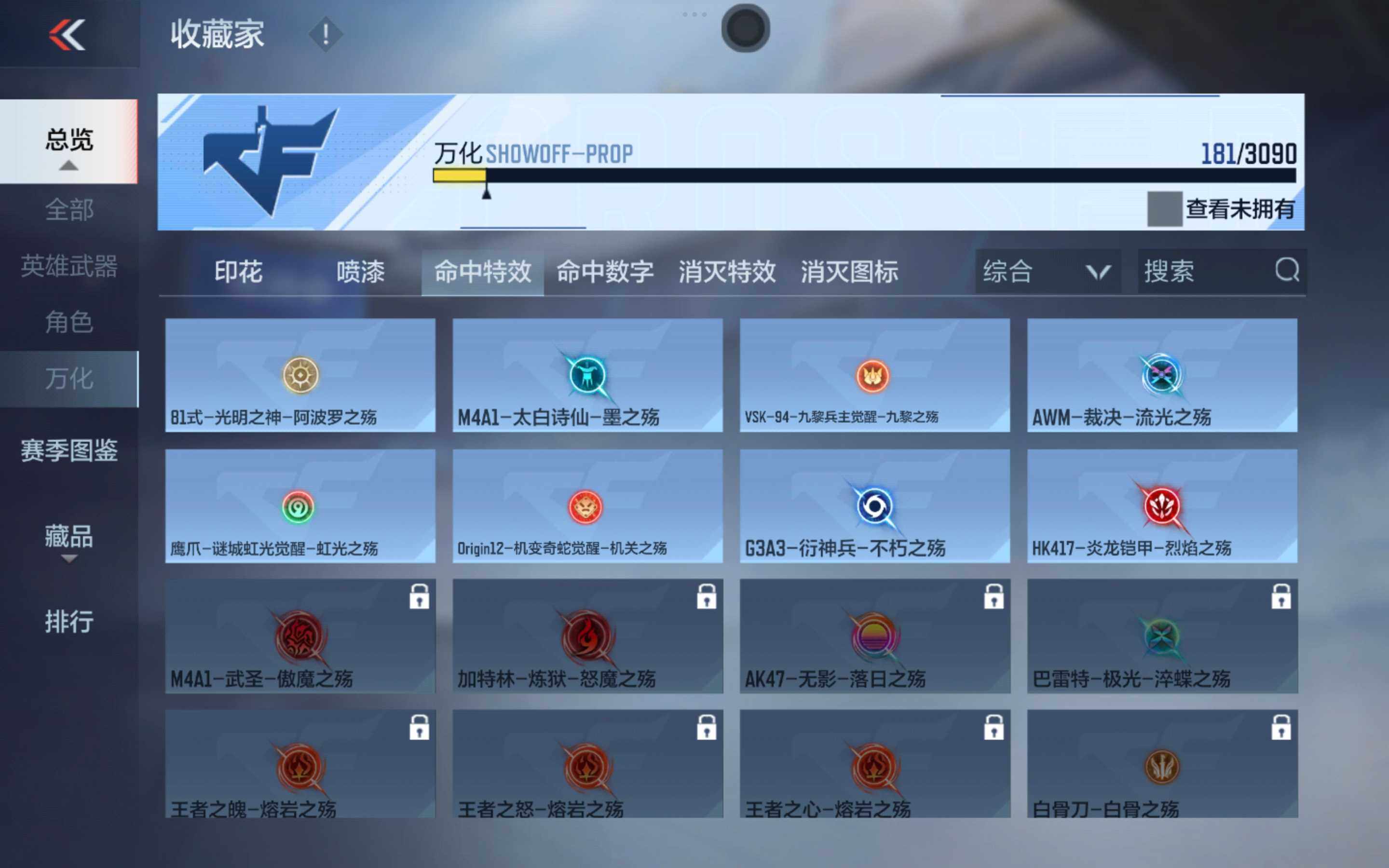 CFMXS346823枪战王者账号详情图19