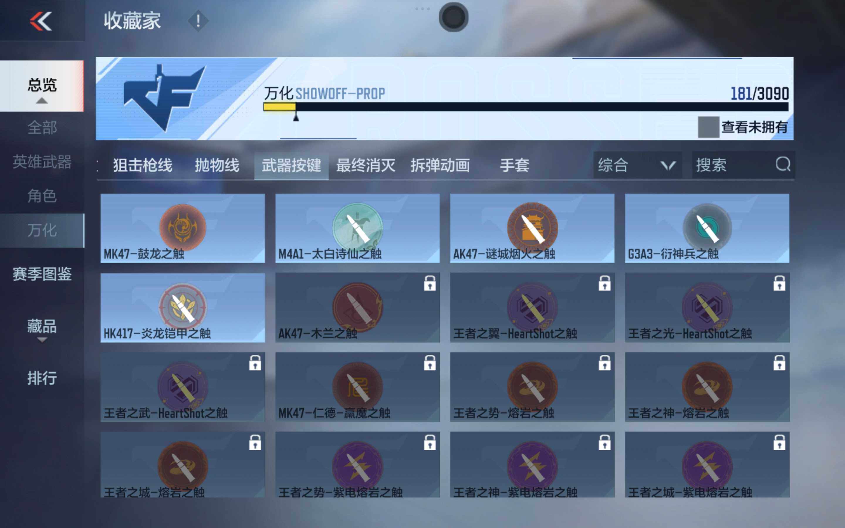 CFMXS346823枪战王者账号详情图23