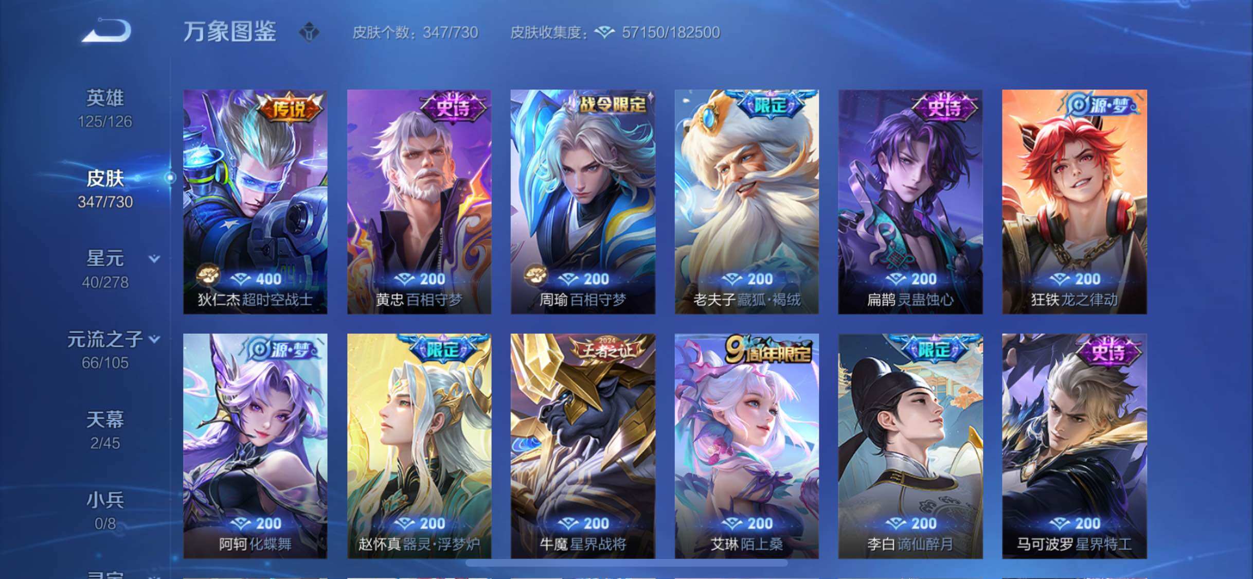 WZYXS3264391王者荣耀账号详情图10 WZYXS3264391王者荣耀账号详情图10