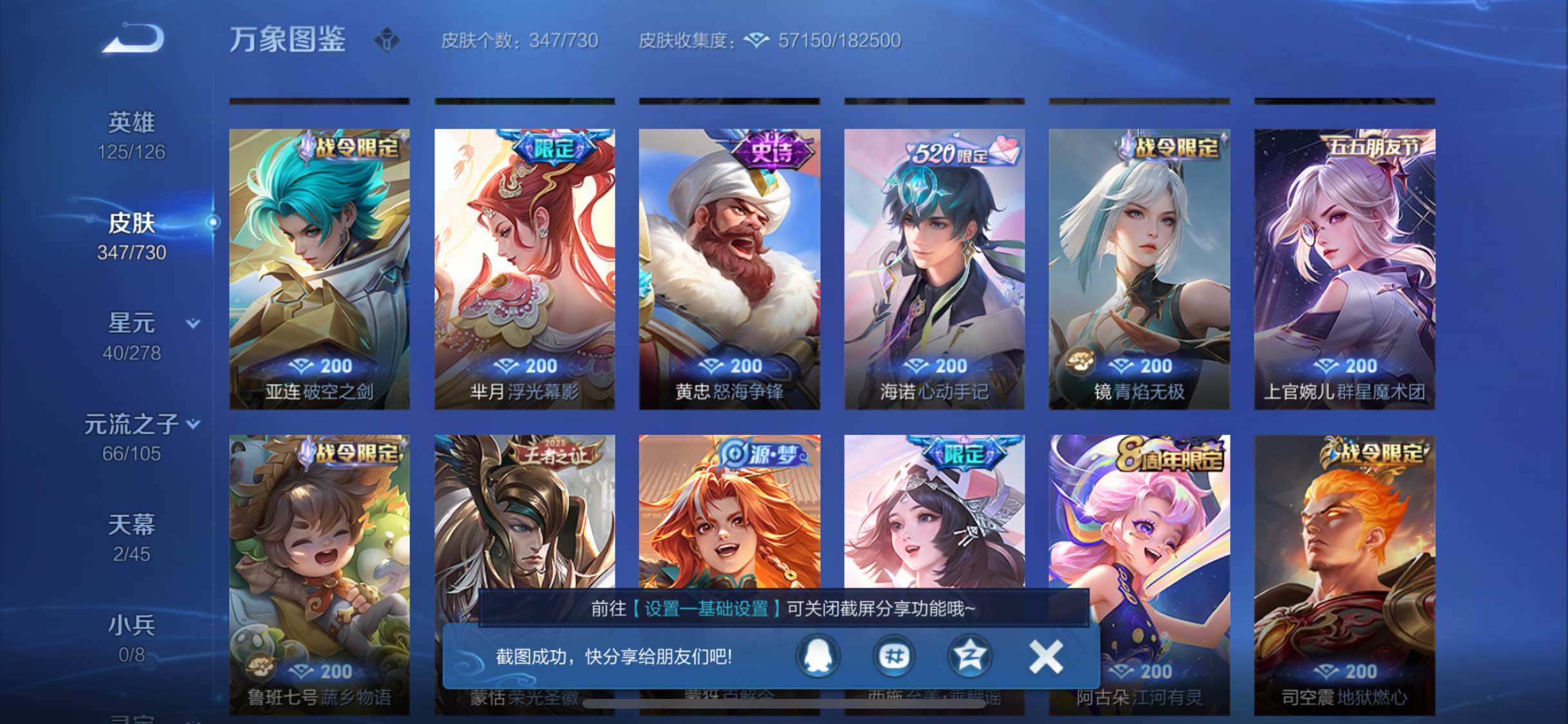 WZYXS3264391王者荣耀账号详情图11 WZYXS3264391王者荣耀账号详情图11