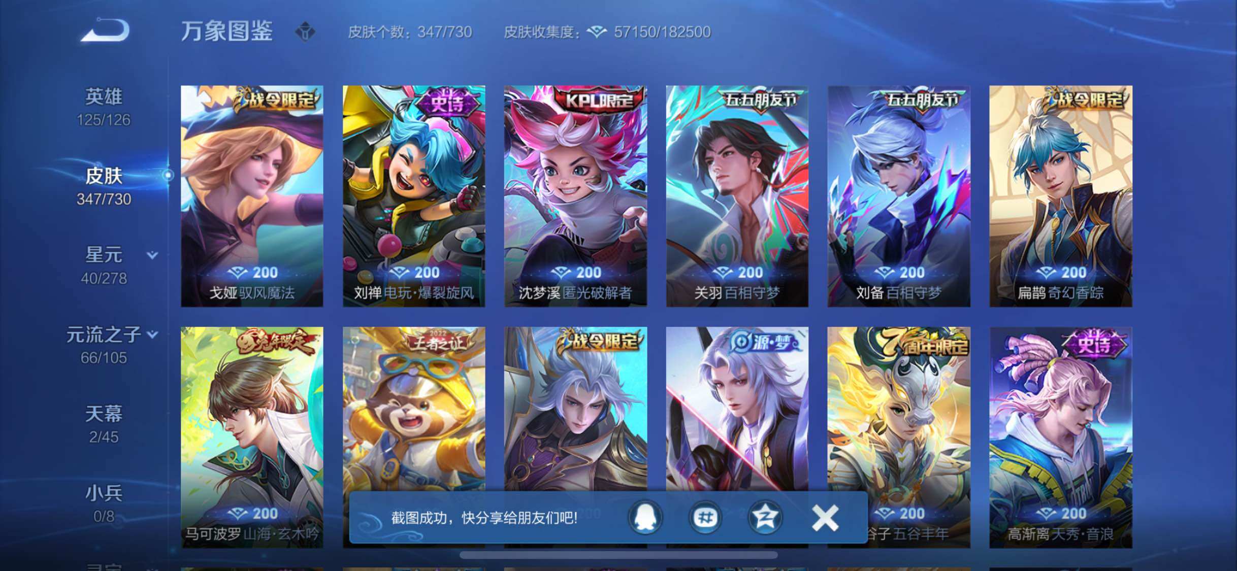 WZYXS3264391王者荣耀账号详情图12 WZYXS3264391王者荣耀账号详情图12