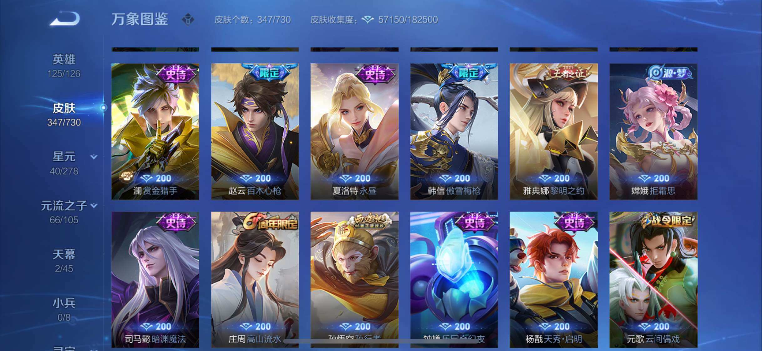 WZYXS3264391王者荣耀账号详情图13 WZYXS3264391王者荣耀账号详情图13
