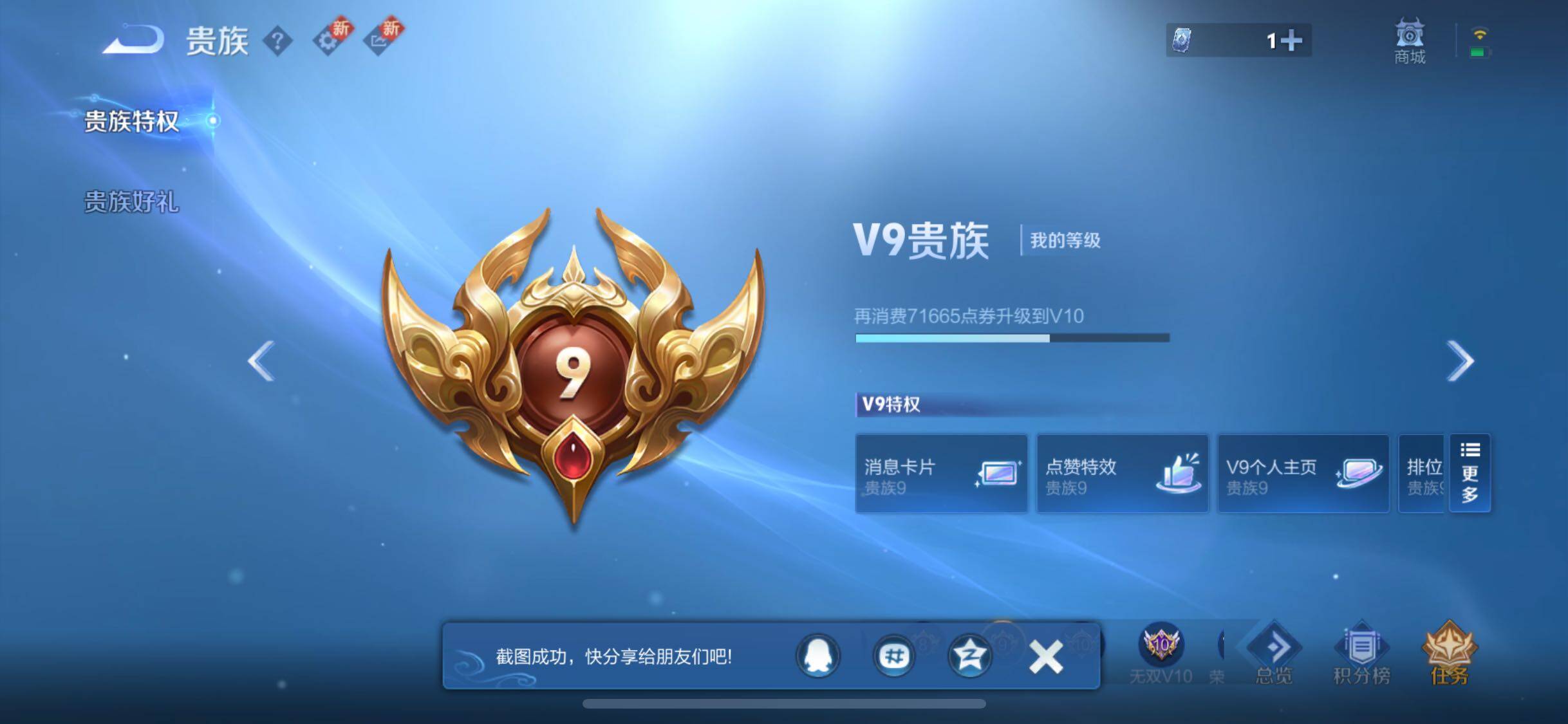 WZYXS3264391王者荣耀账号详情图19 WZYXS3264391王者荣耀账号详情图19