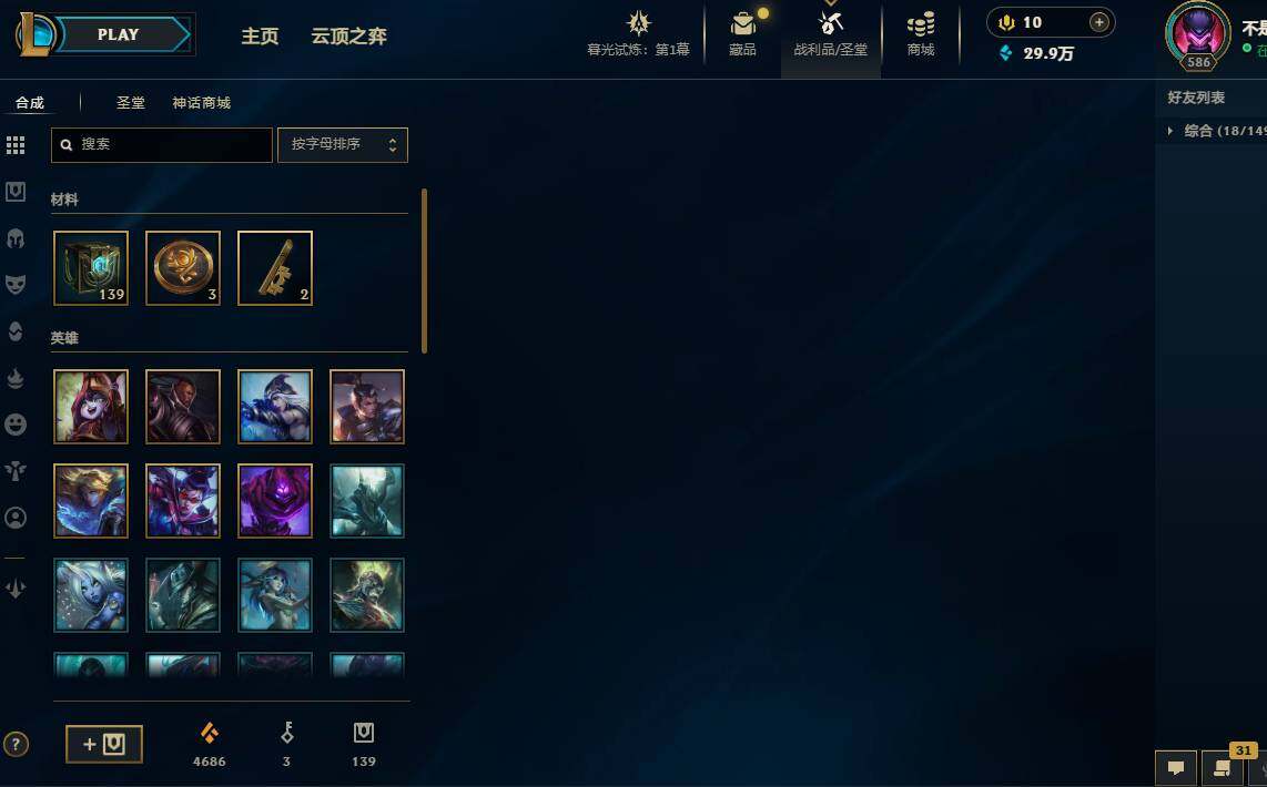 LOLEY311531英雄联盟账号详情图31
