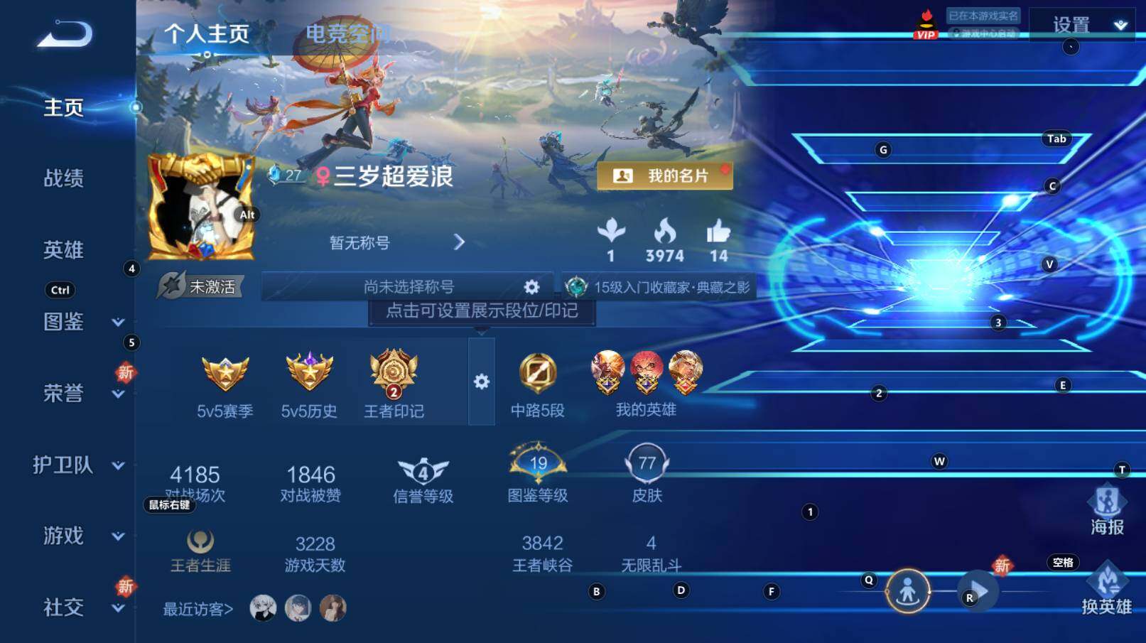 WZCMW3369194王者荣耀账号详情图3 WZCMW3369194王者荣耀账号详情图3