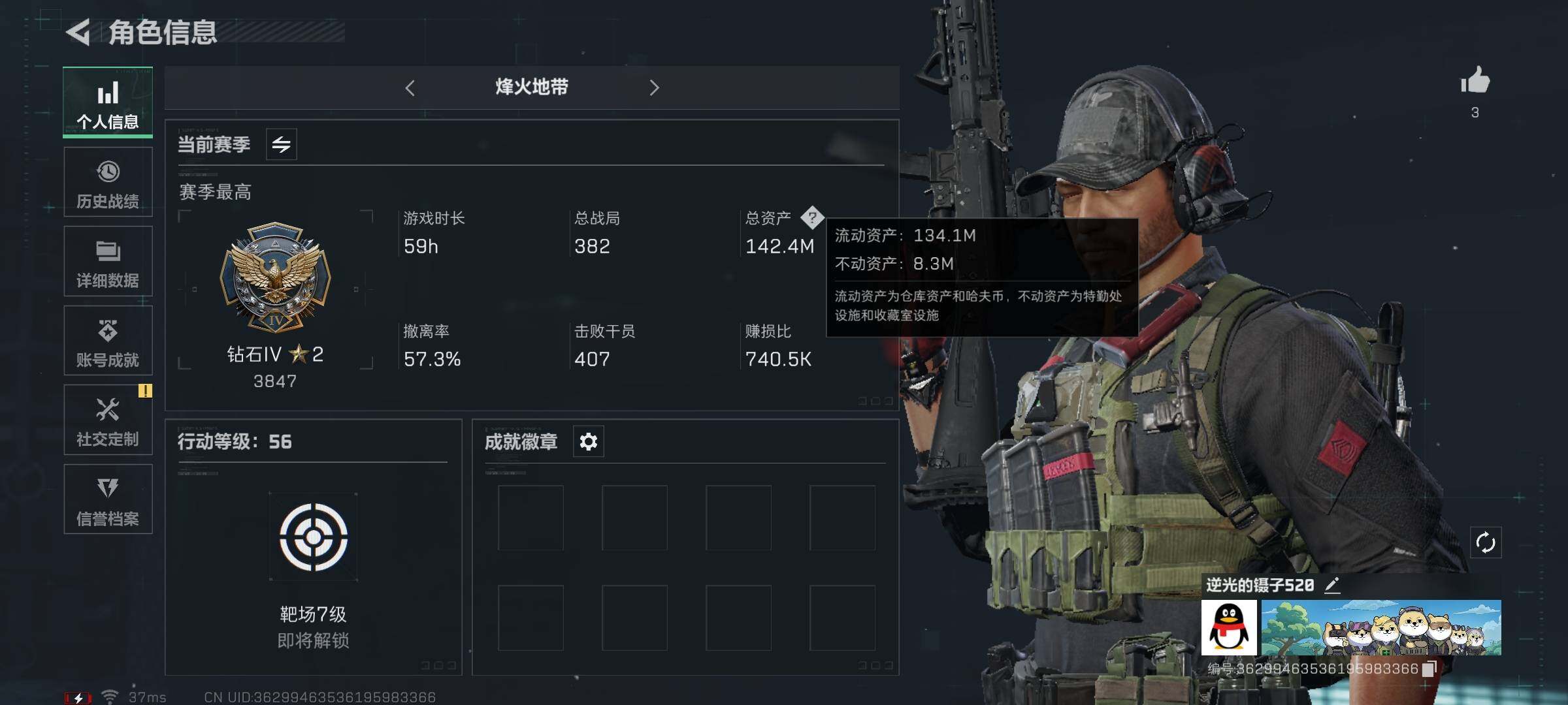 三角洲行动账号QQ[11542553]无二次 总价值 142m 纯币100m