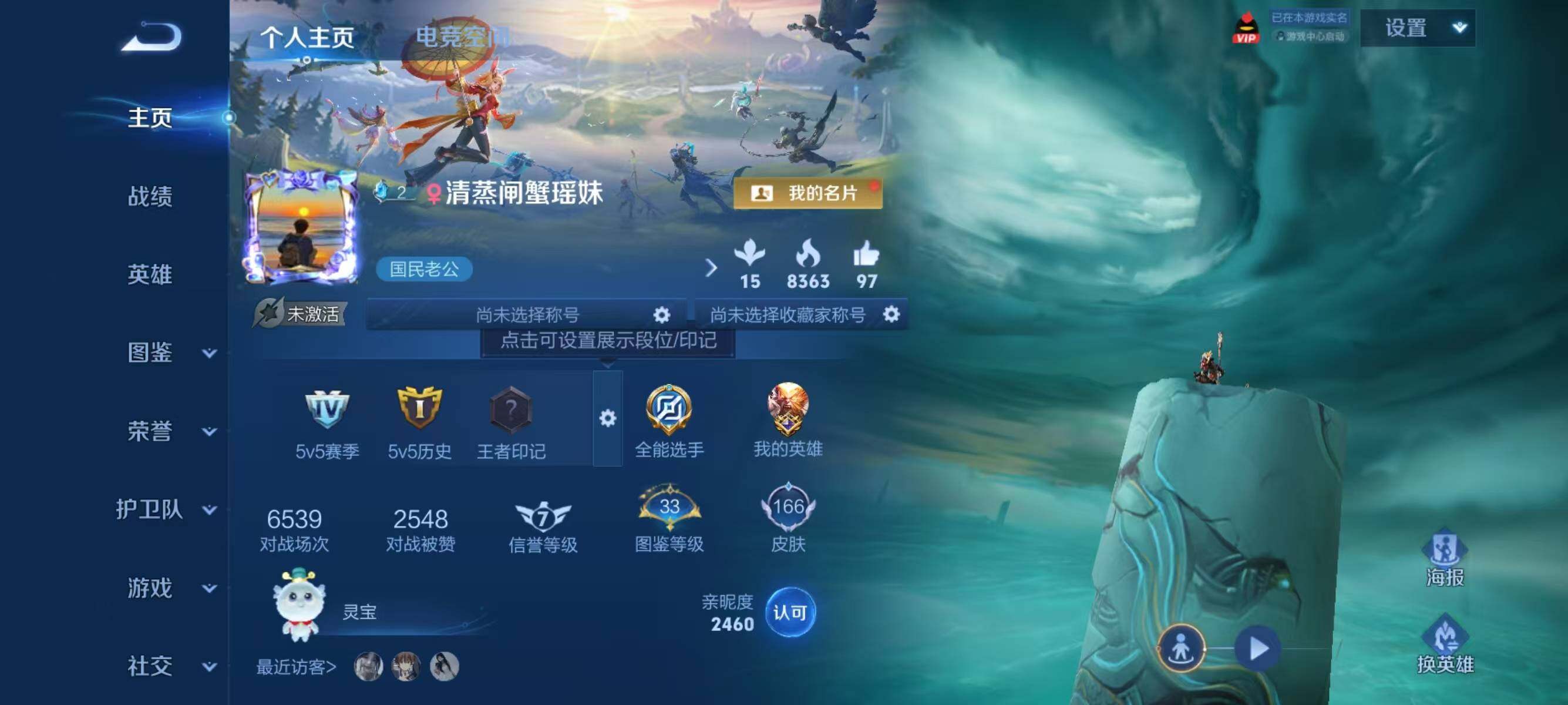 WZJZ3267827王者荣耀账号详情图13