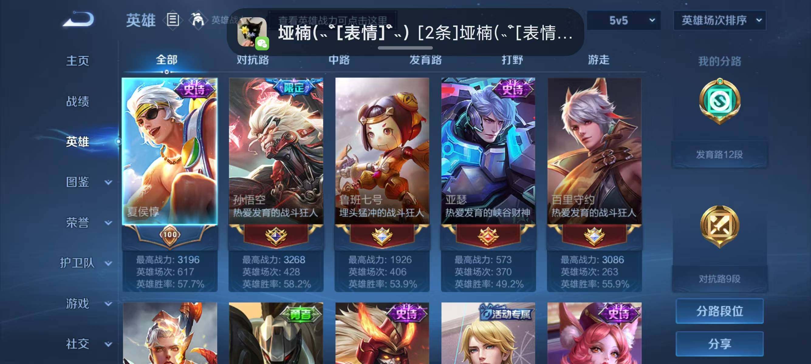 WZJZ3267827王者荣耀账号详情图14
