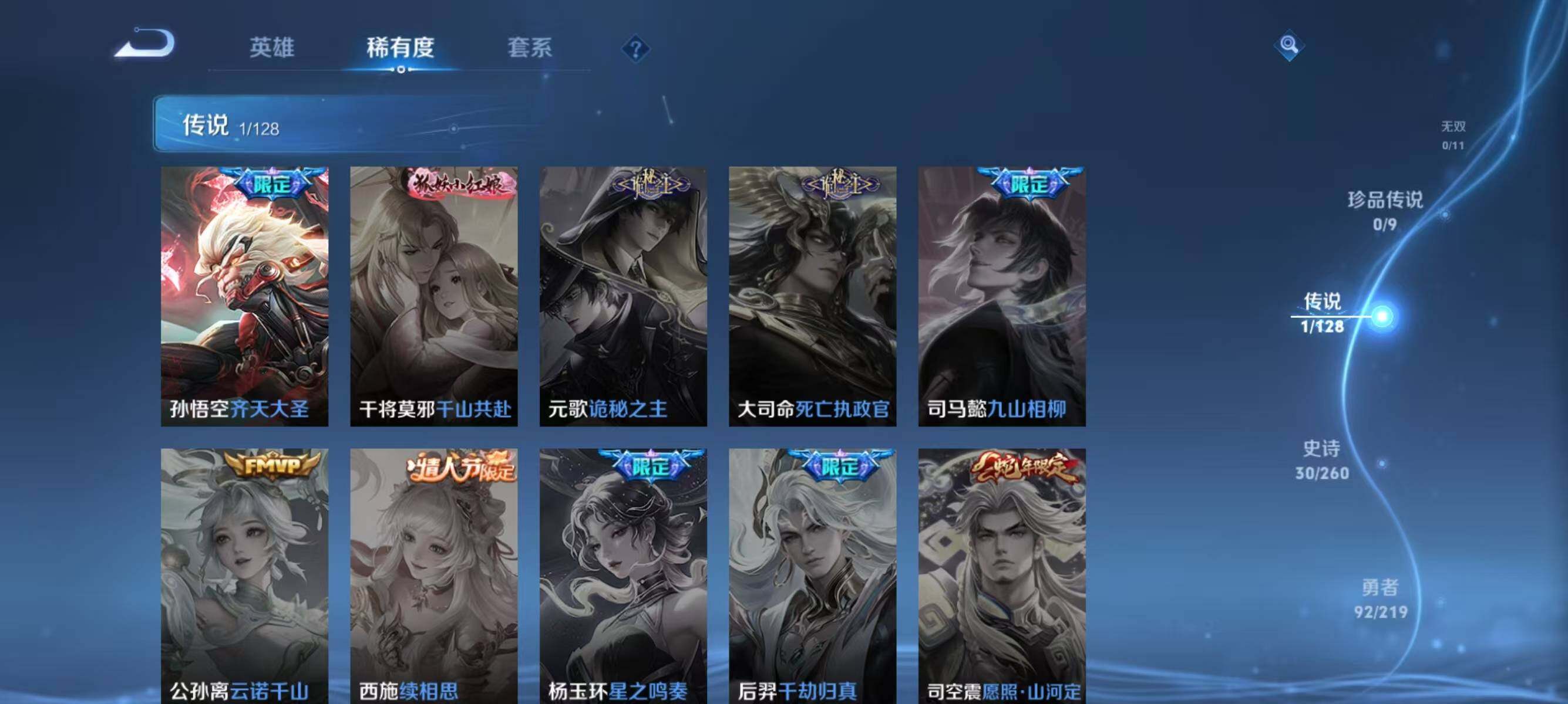 WZJZ3267827王者荣耀账号详情图16