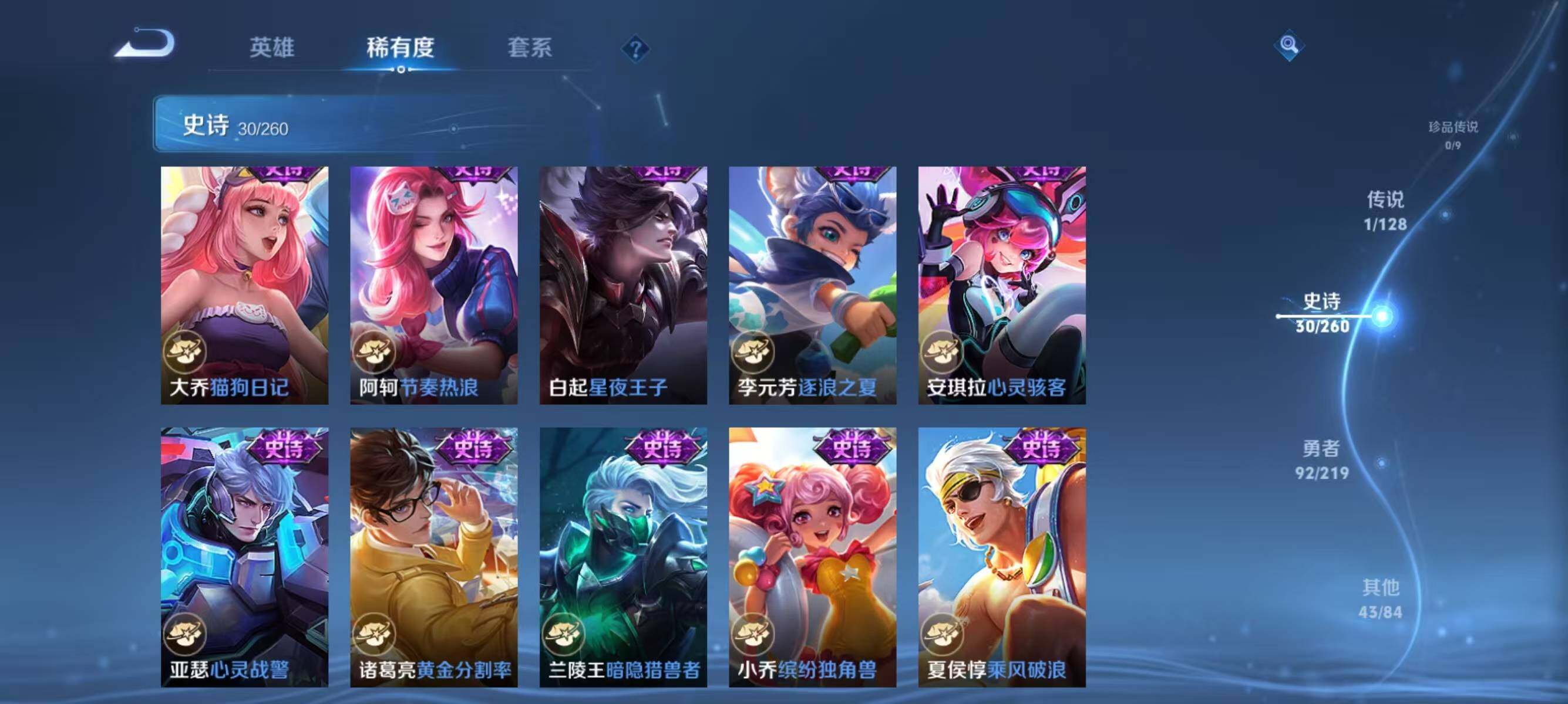 WZJZ3267827王者荣耀账号详情图18