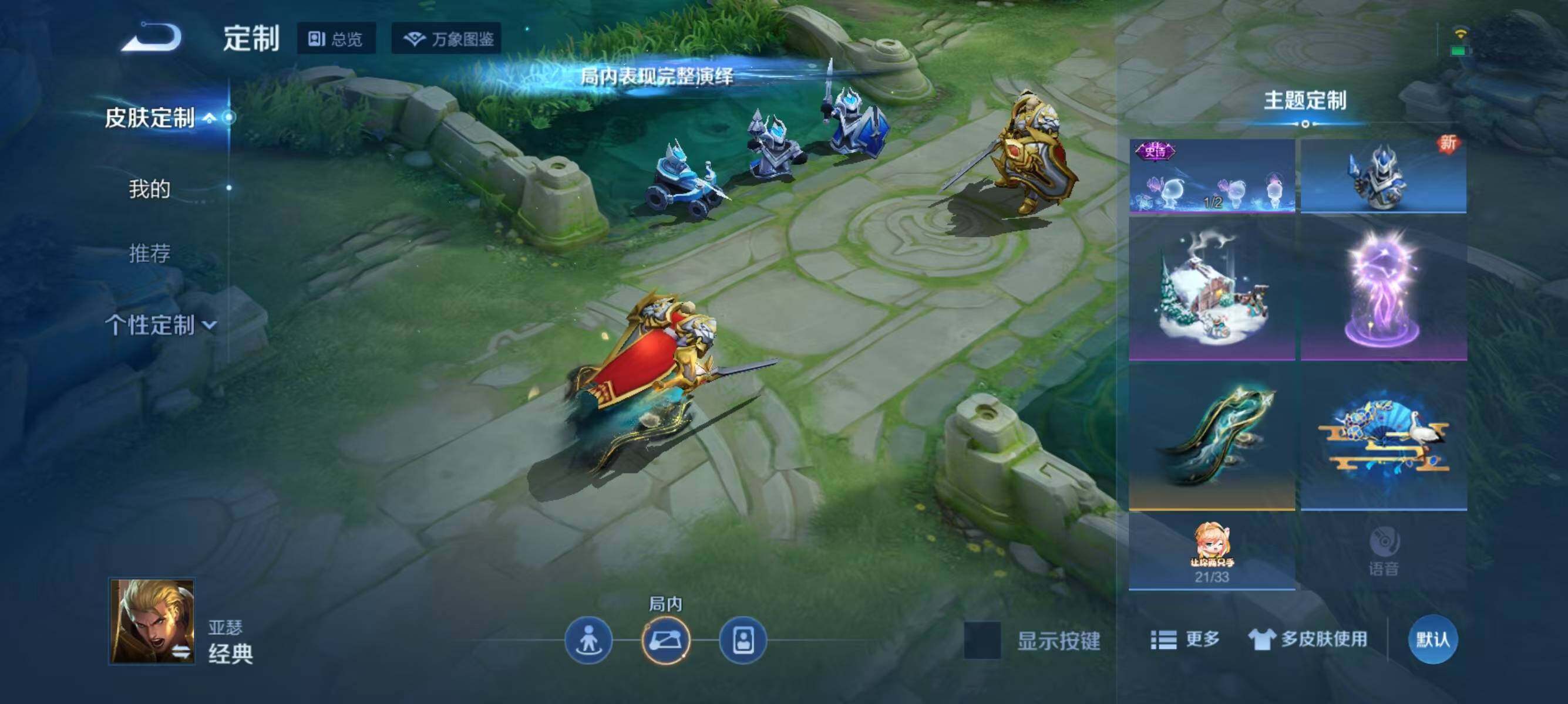 WZJZ3267827王者荣耀账号详情图21