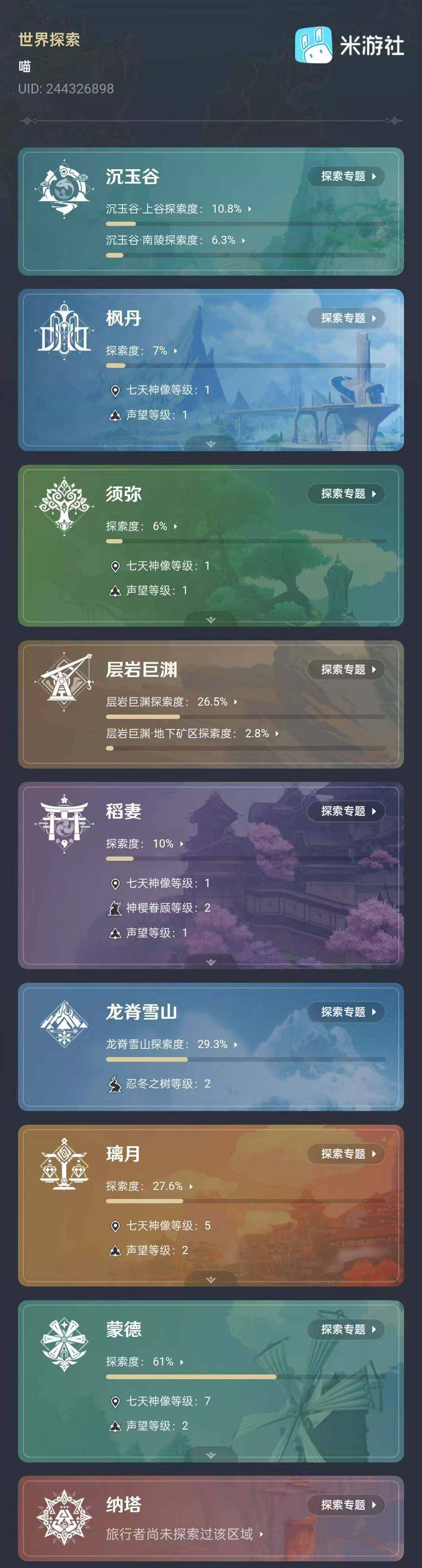 http://www.youxiduoduo.com/