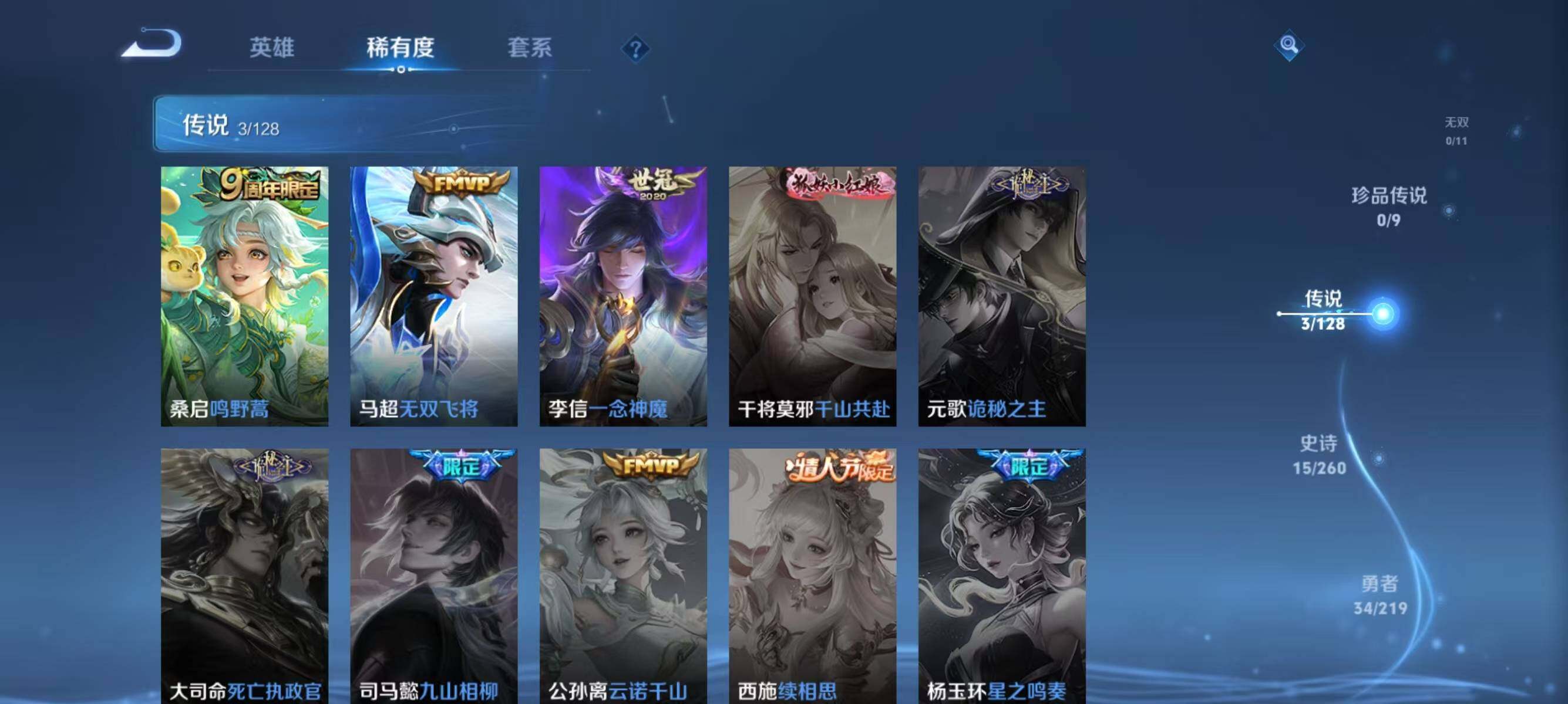 WZJZ3267828王者荣耀账号详情图10 WZJZ3267828王者荣耀账号详情图10