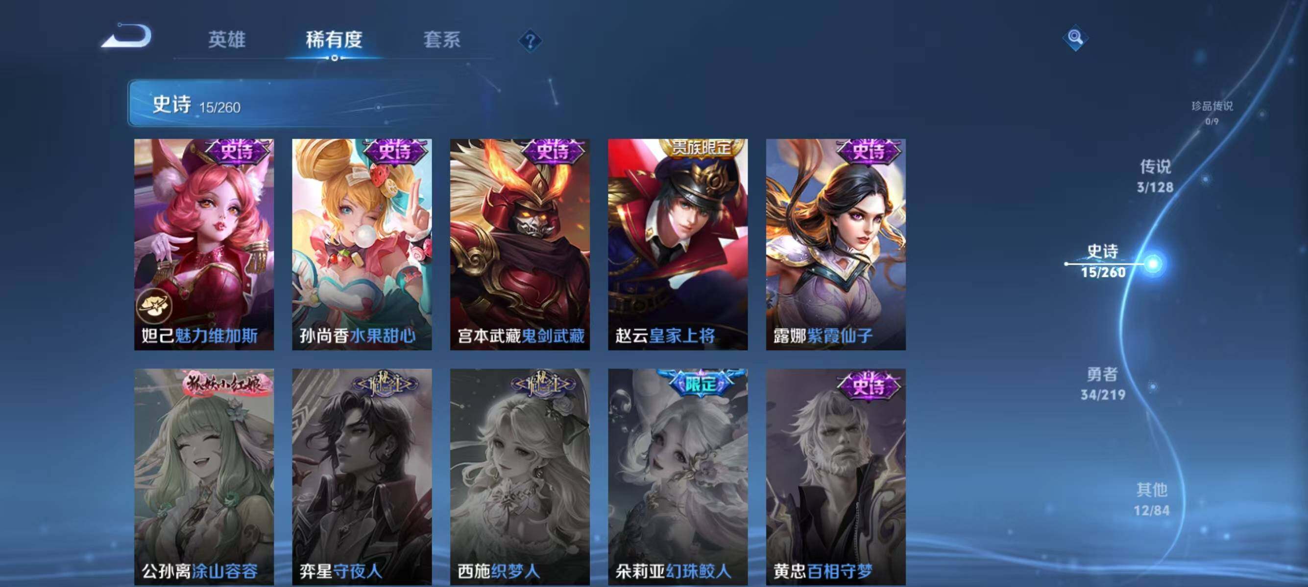 WZJZ3267828王者荣耀账号详情图12 WZJZ3267828王者荣耀账号详情图12