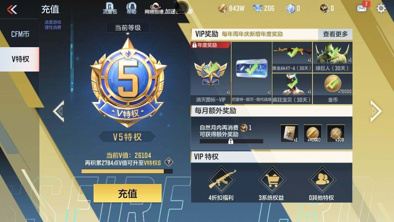 CFMYYH346960枪战王者账号详情图18 CFMYYH346960枪战王者账号详情图18