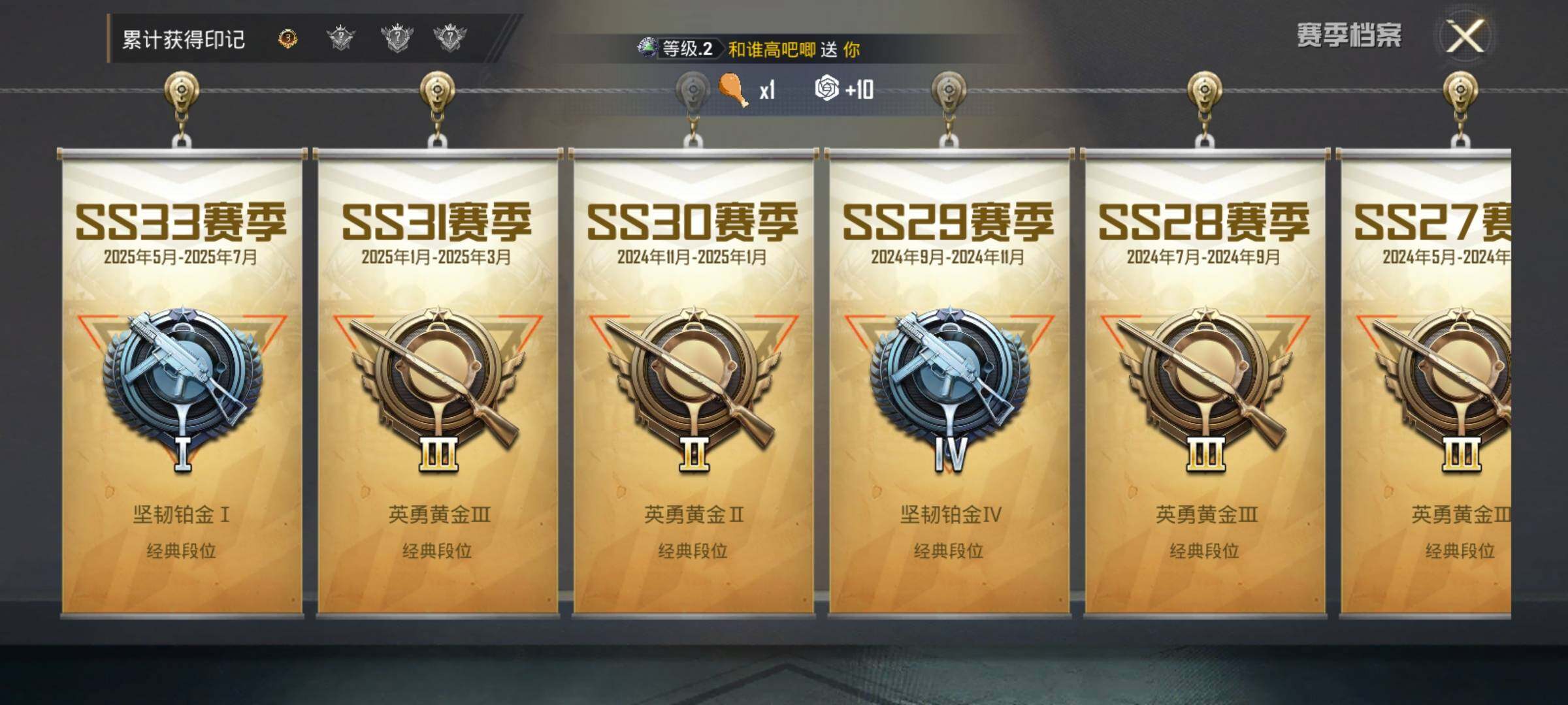 HPEY3323156和平精英账号详情图17 HPEY3323156和平精英账号详情图17