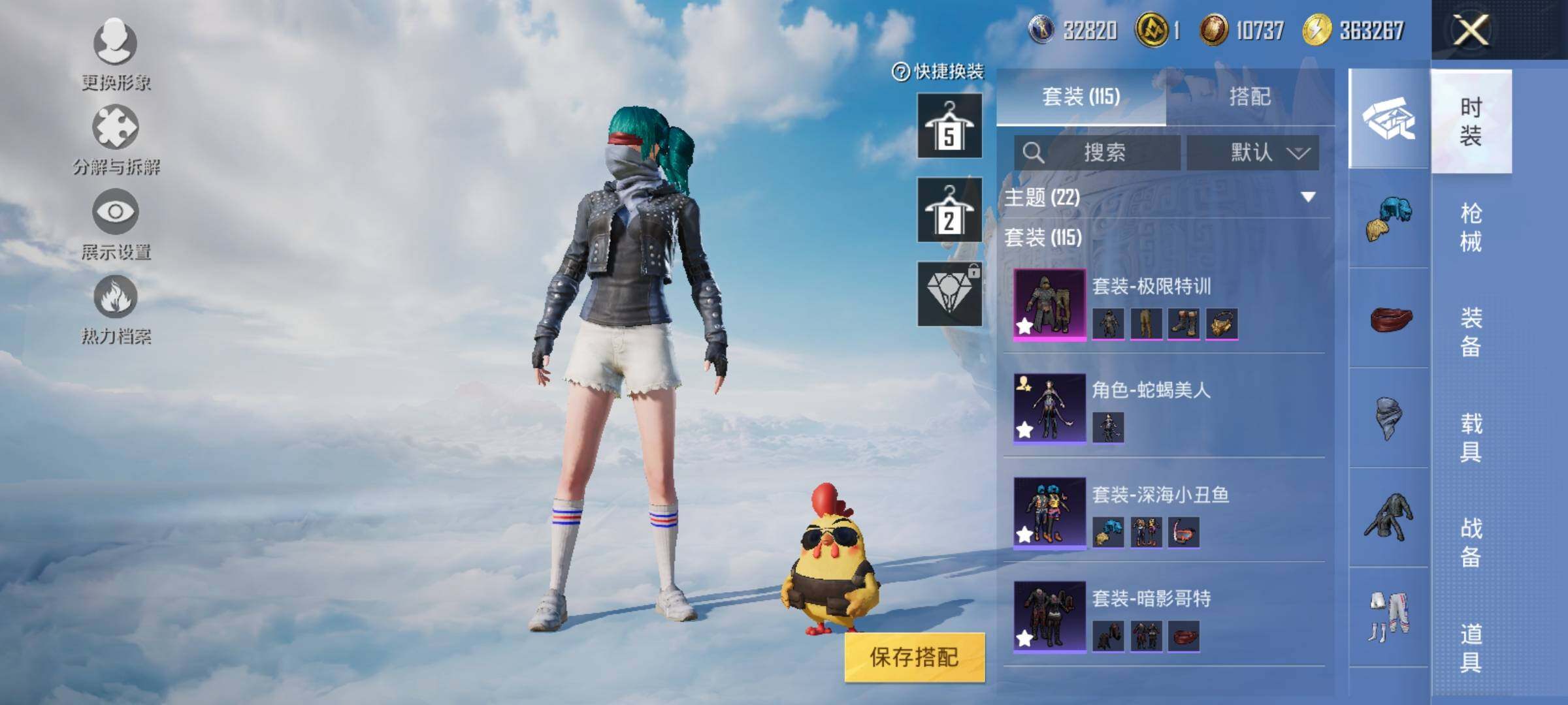 HPEY3323156和平精英账号详情图24 HPEY3323156和平精英账号详情图24