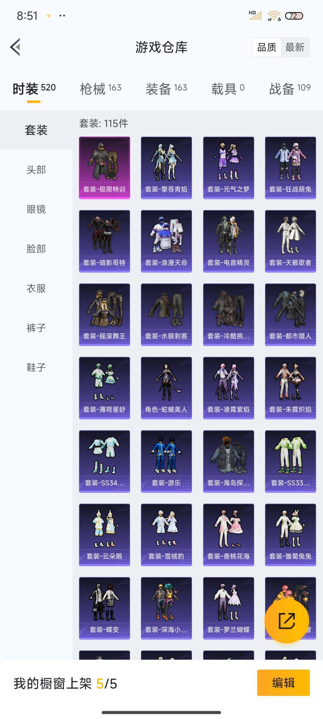HPEY3323156和平精英账号详情图25 HPEY3323156和平精英账号详情图25