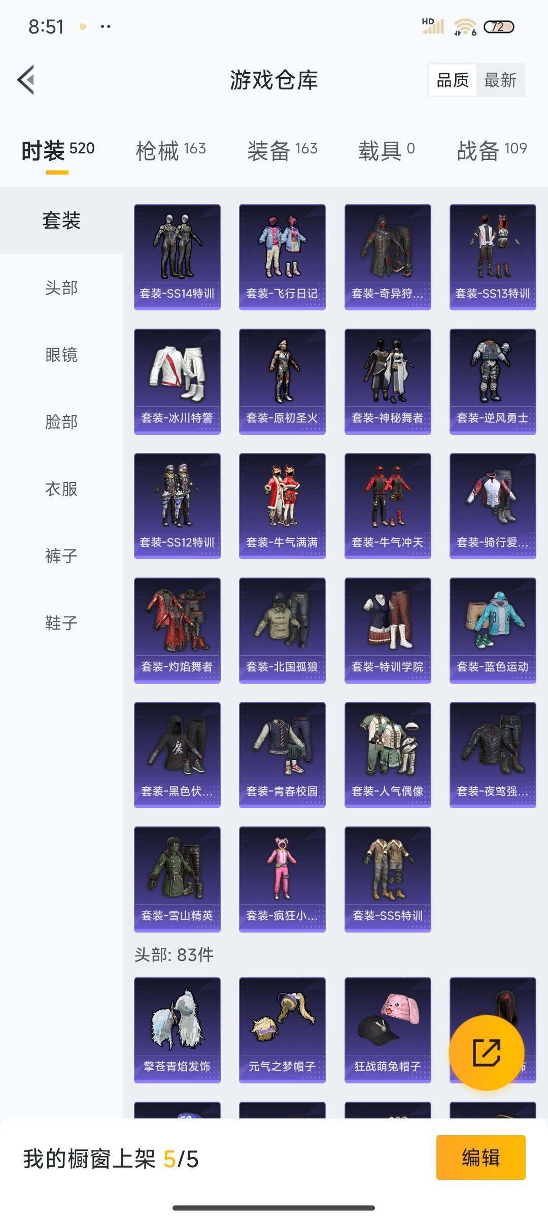 HPEY3323156和平精英账号详情图28 HPEY3323156和平精英账号详情图28