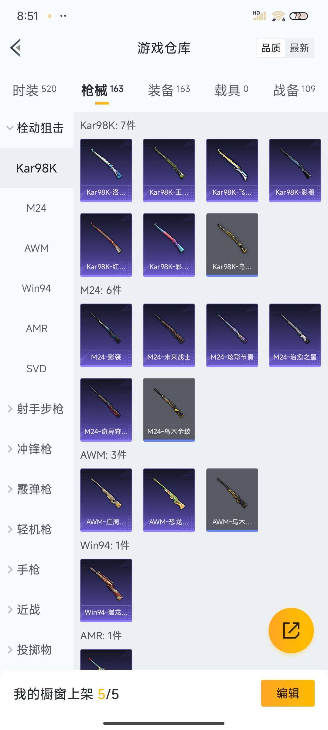 HPEY3323156和平精英账号详情图32 HPEY3323156和平精英账号详情图32
