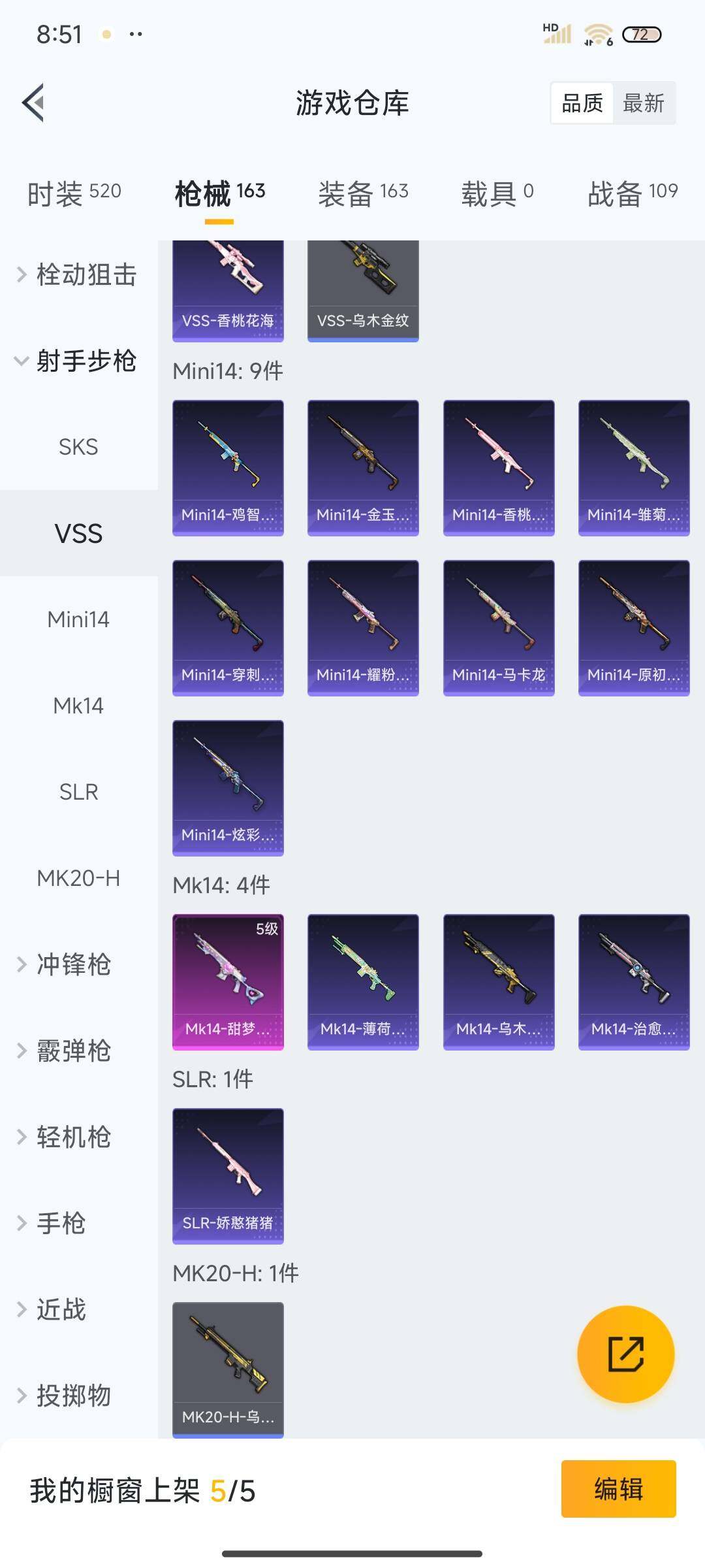 HPEY3323156和平精英账号详情图35 HPEY3323156和平精英账号详情图35