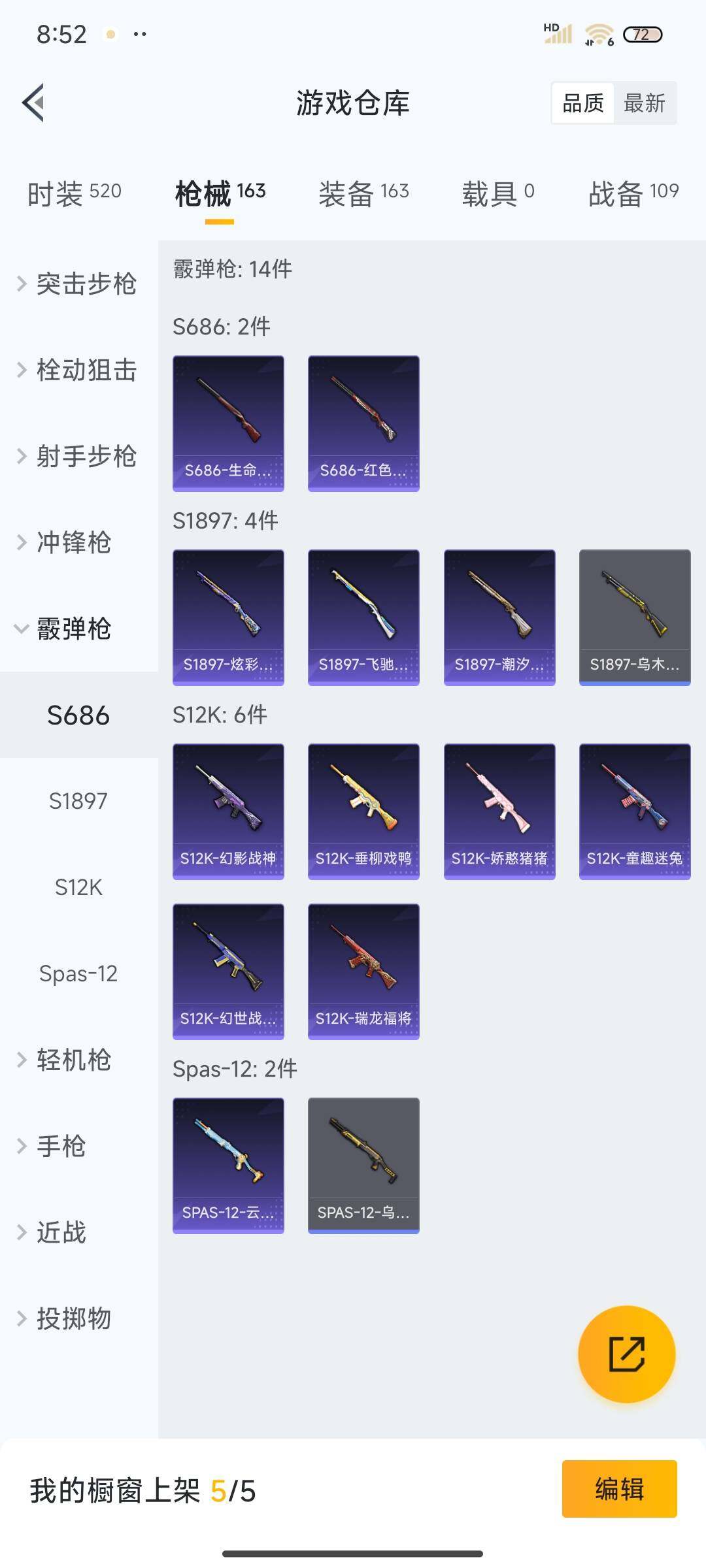 HPEY3323156和平精英账号详情图38 HPEY3323156和平精英账号详情图38
