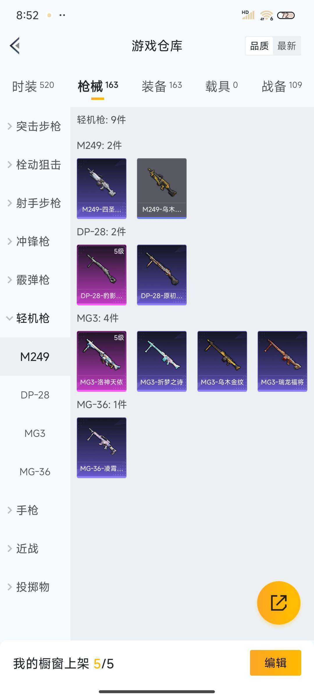 HPEY3323156和平精英账号详情图39 HPEY3323156和平精英账号详情图39