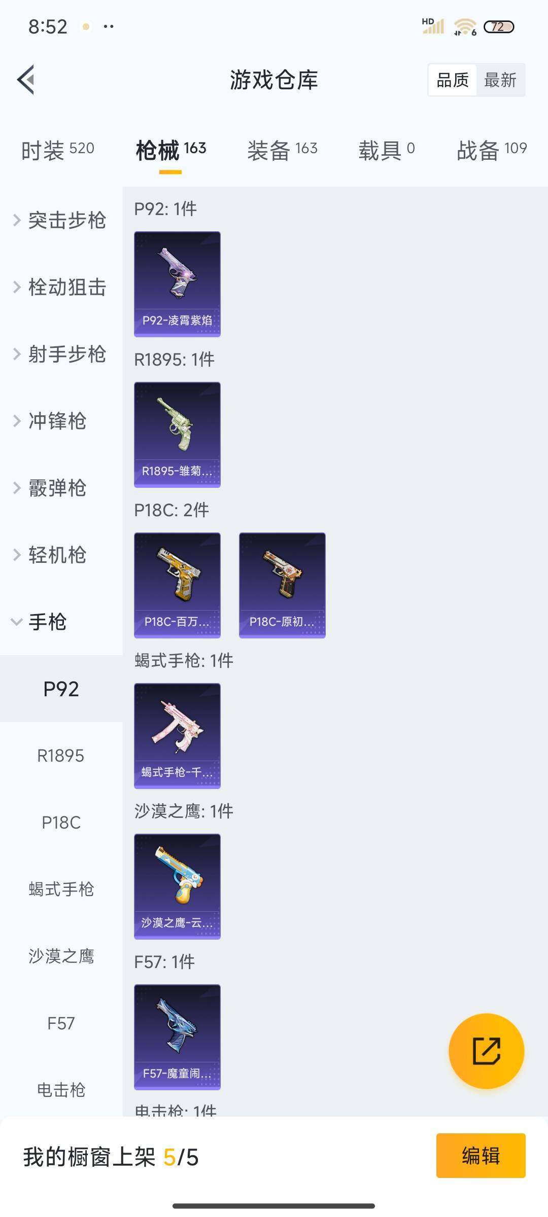 HPEY3323156和平精英账号详情图40 HPEY3323156和平精英账号详情图40
