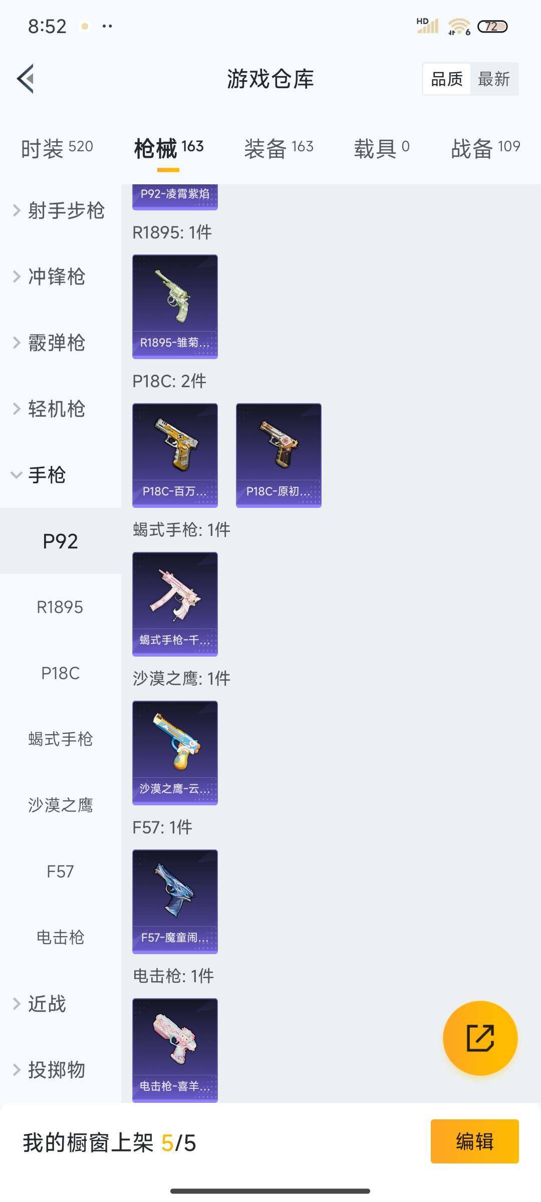 HPEY3323156和平精英账号详情图41 HPEY3323156和平精英账号详情图41