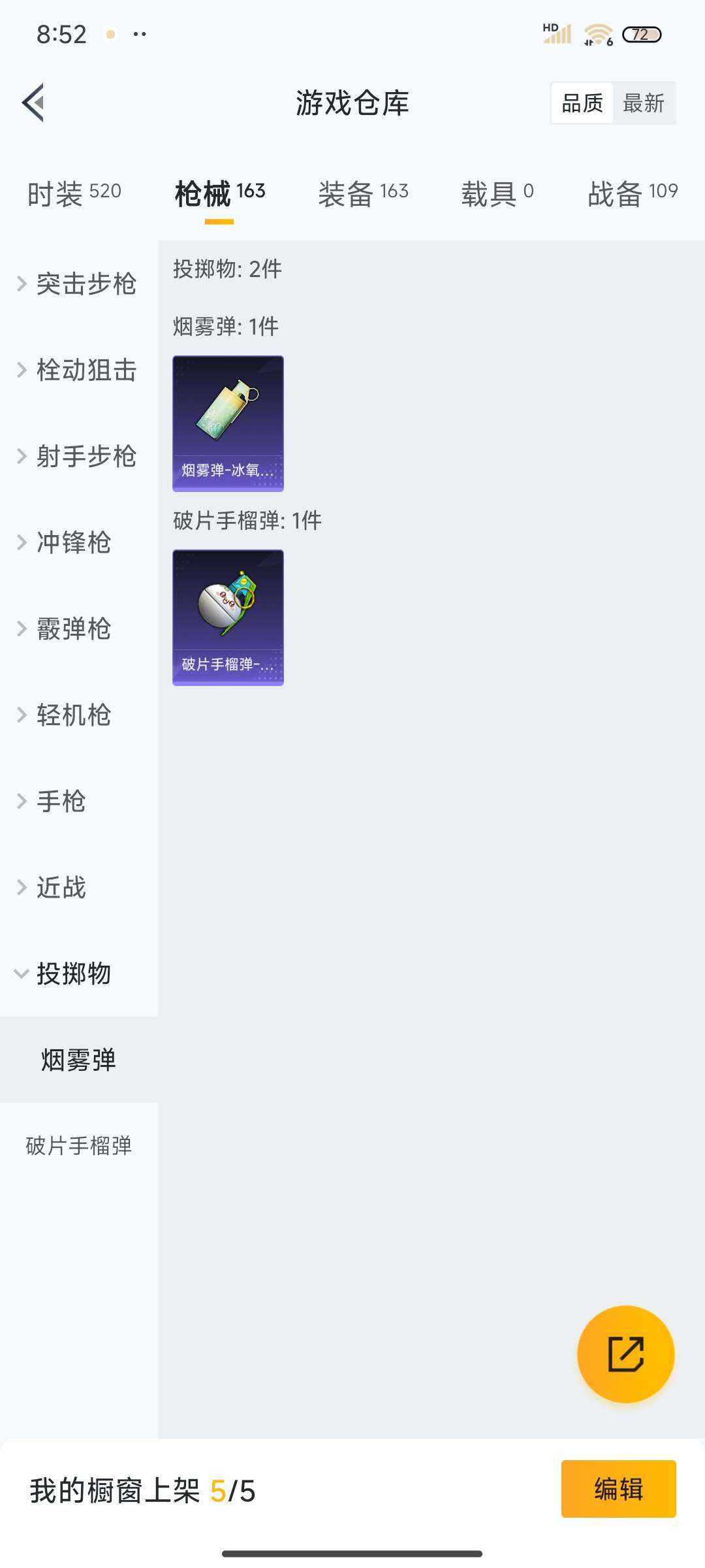 HPEY3323156和平精英账号详情图43 HPEY3323156和平精英账号详情图43