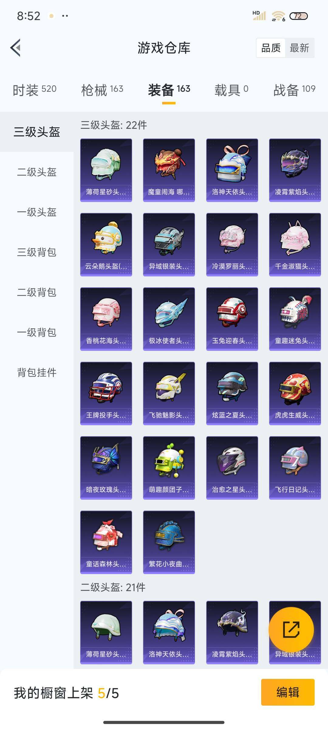 HPEY3323156和平精英账号详情图44 HPEY3323156和平精英账号详情图44