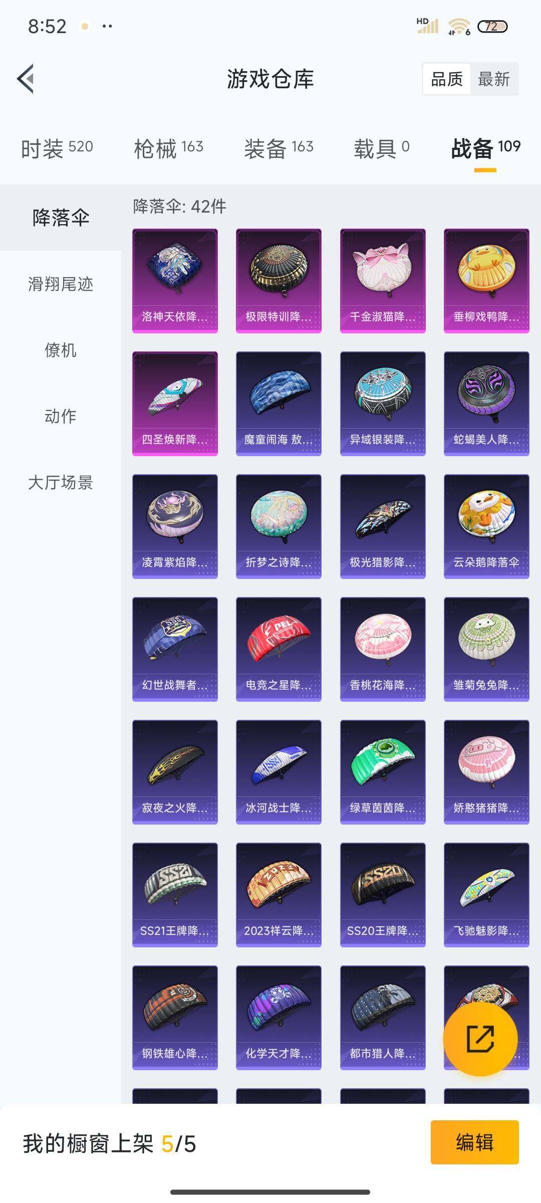 HPEY3323156和平精英账号详情图46 HPEY3323156和平精英账号详情图46