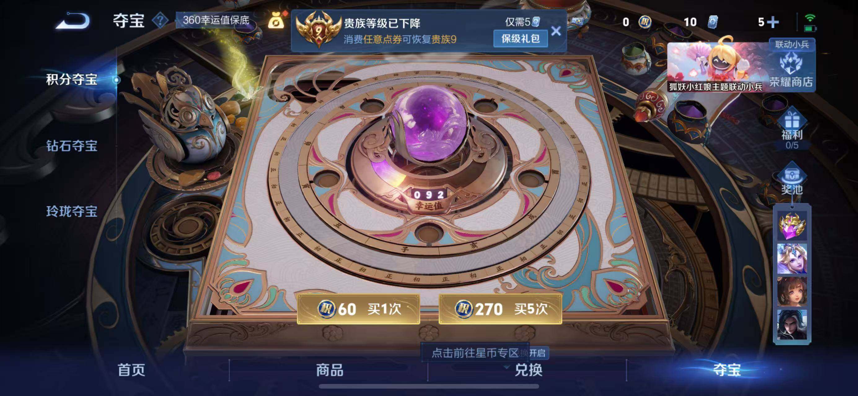WZEY3264542王者荣耀账号详情图20