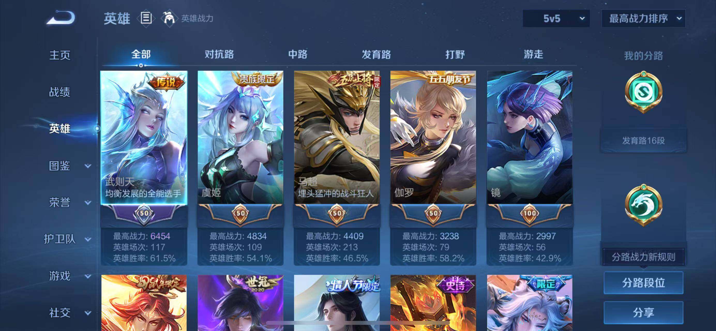WZEY3264542王者荣耀账号详情图16