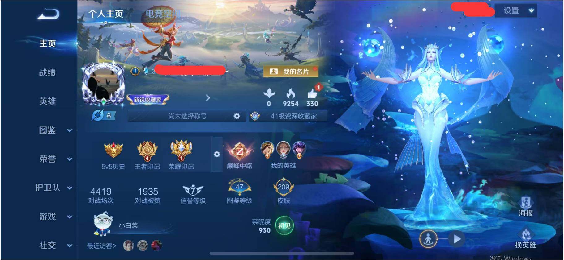WZEY3264542王者荣耀账号详情图15
