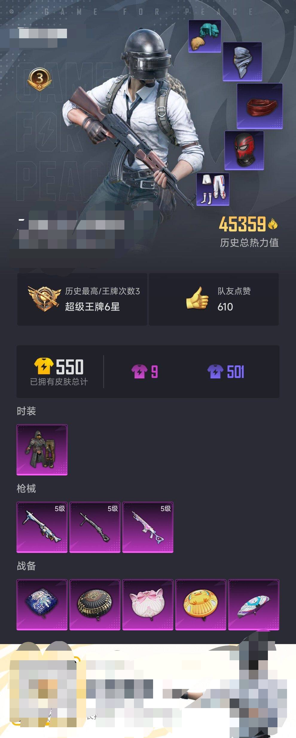 HPEY3323156和平精英账号详情图13 HPEY3323156和平精英账号详情图13
