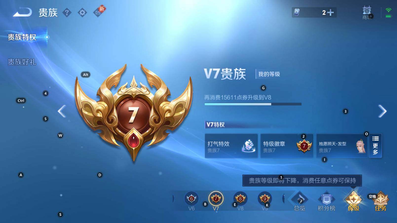 WZCMW3369198王者荣耀账号详情图2