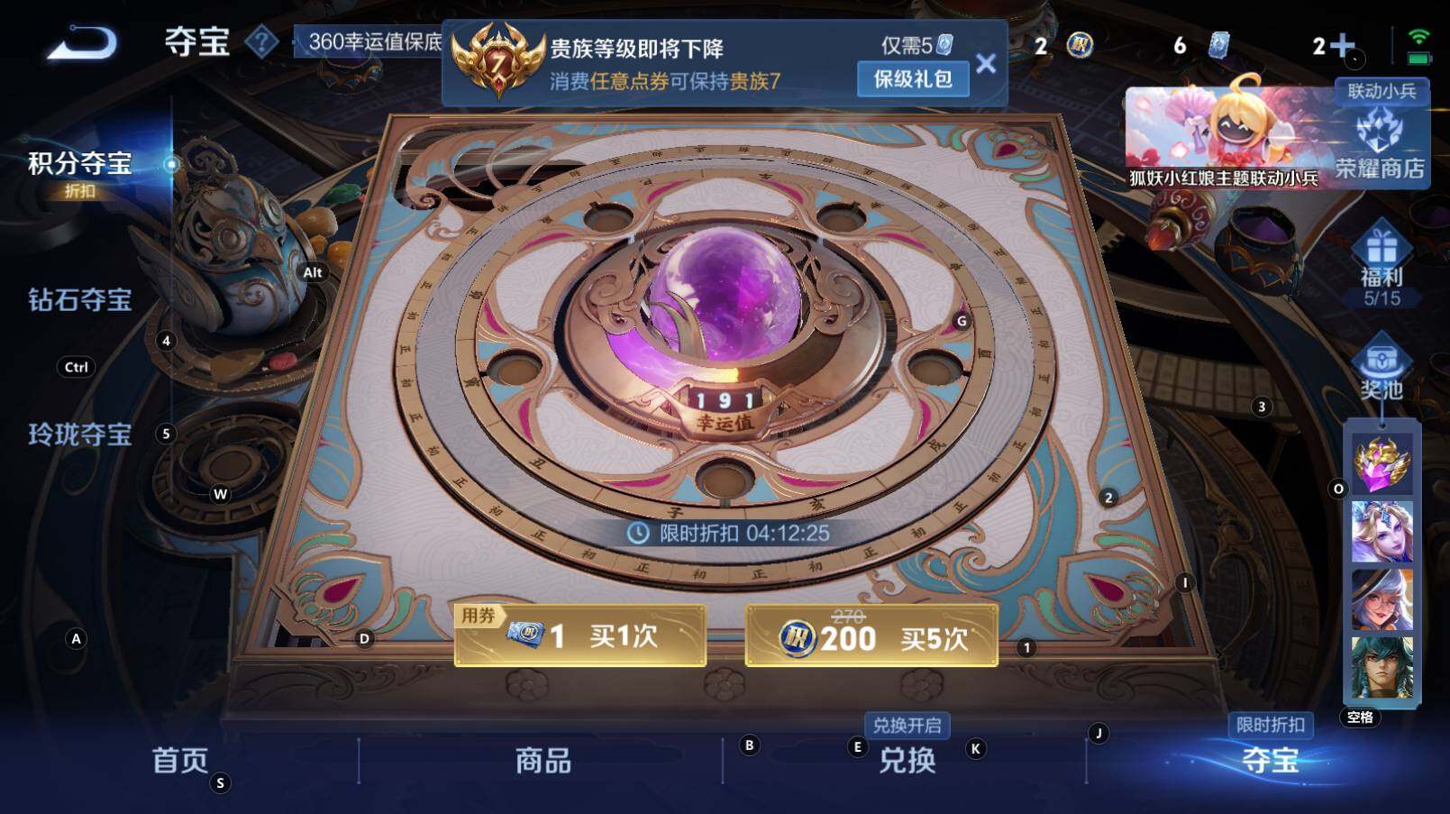 WZCMW3369198王者荣耀账号详情图5