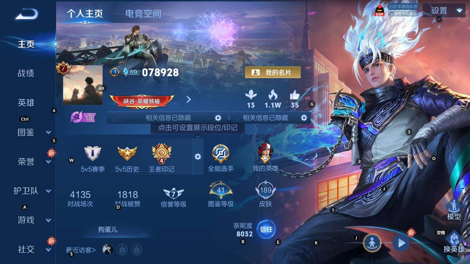 WZCMW3369198王者荣耀账号详情图6