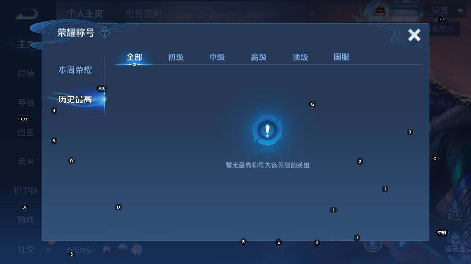 WZCMW3369198王者荣耀账号详情图7